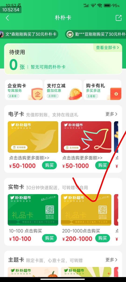 朴朴App，交通银行储蓄卡云网优惠25➖5优惠，2次
朴朴App首页定位：厦门，建议厦门比53 / 作者:123初心 / 