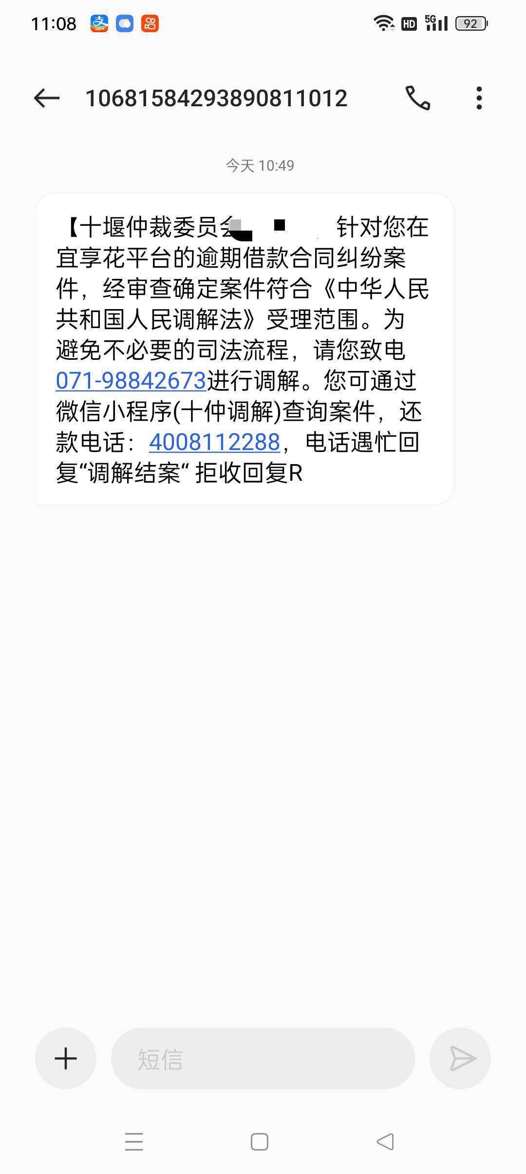 宜享花，前段时间是鹰潭调解中心，这又换十堰了，真能折腾

86 / 作者:小老弟儿c / 