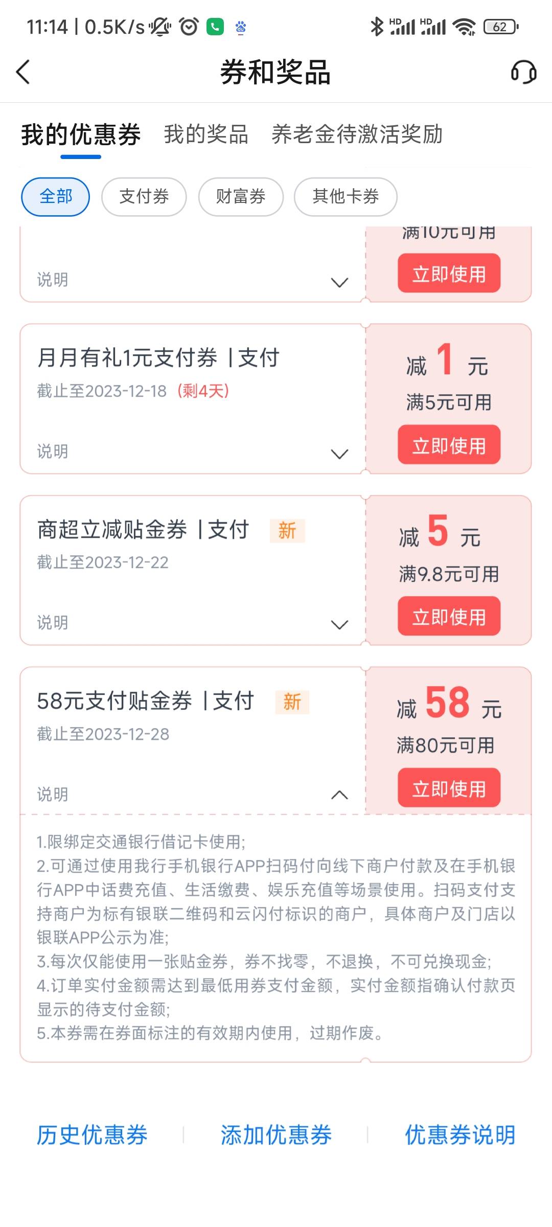 娇娇里买京东卡能用贴金券吗？怎么不显示？



21 / 作者:低保小王子 / 