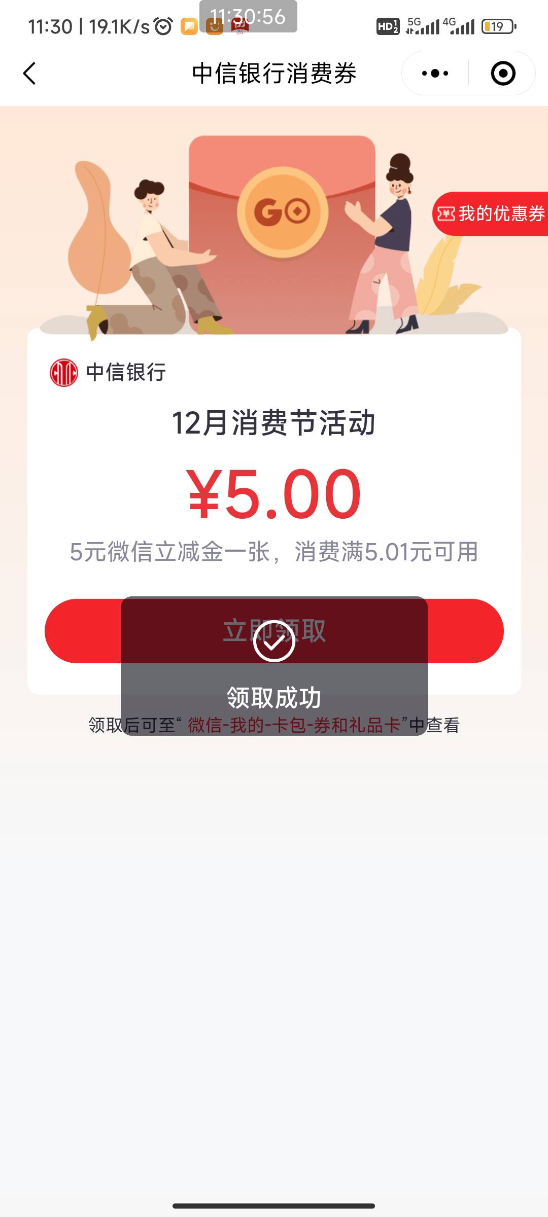 中信无缘无故送我立奖金，我也不知道怎么回事


16 / 作者:我一个人流浪 / 