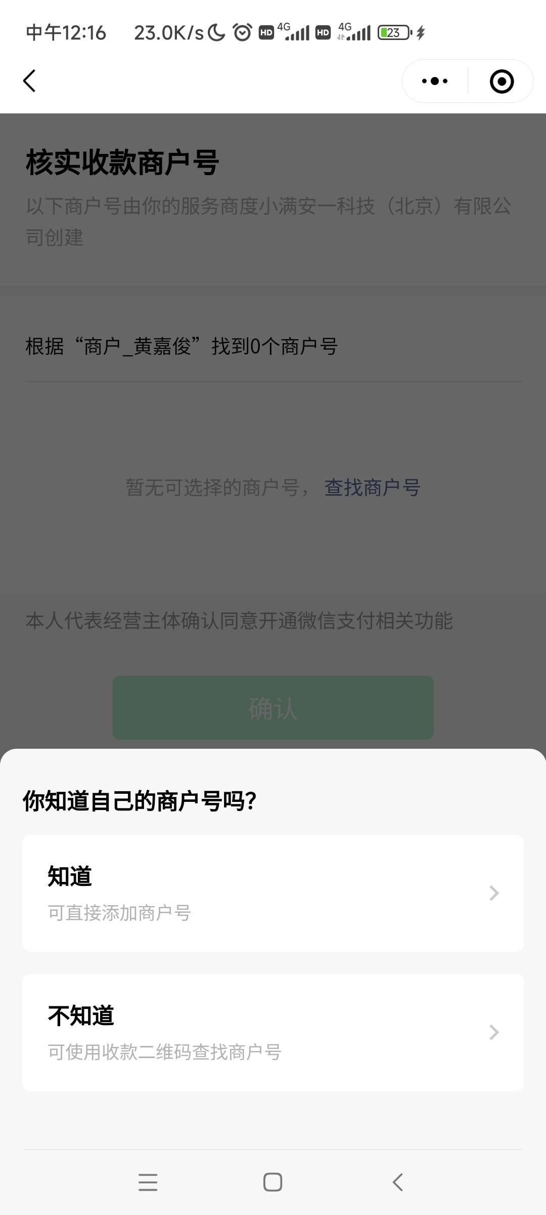 老哥们这个度小满收款码怎么确认自己户号晕了

64 / 作者:好好好649 / 