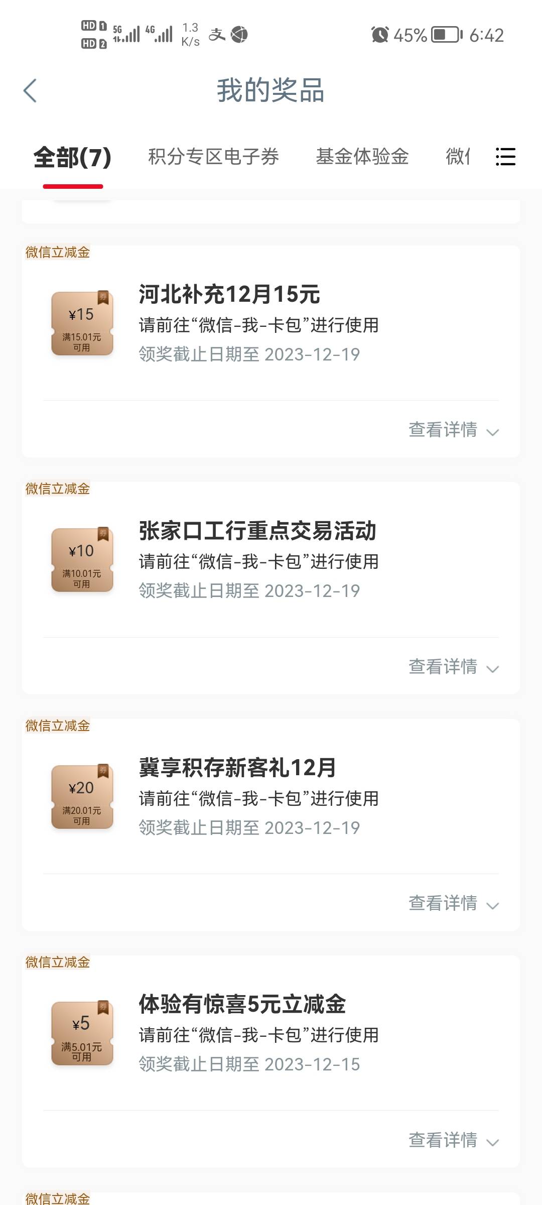 工行河北，买一次积存金和50元存款，一起53毛，低保，两个条件，一，需要河北卡，电子53 / 作者:人是盲目的 / 