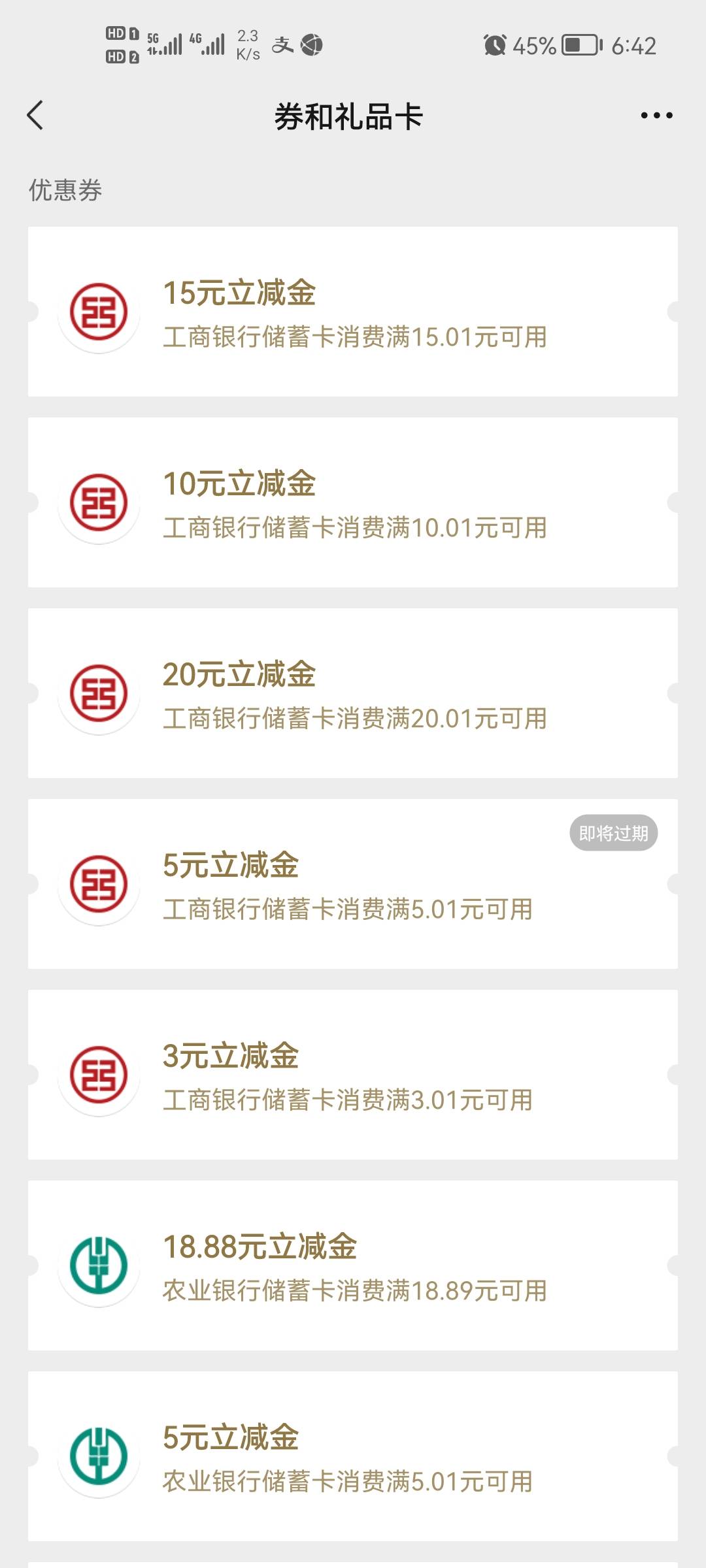 工行河北，买一次积存金和50元存款，一起53毛，低保，两个条件，一，需要河北卡，电子4 / 作者:人是盲目的 / 