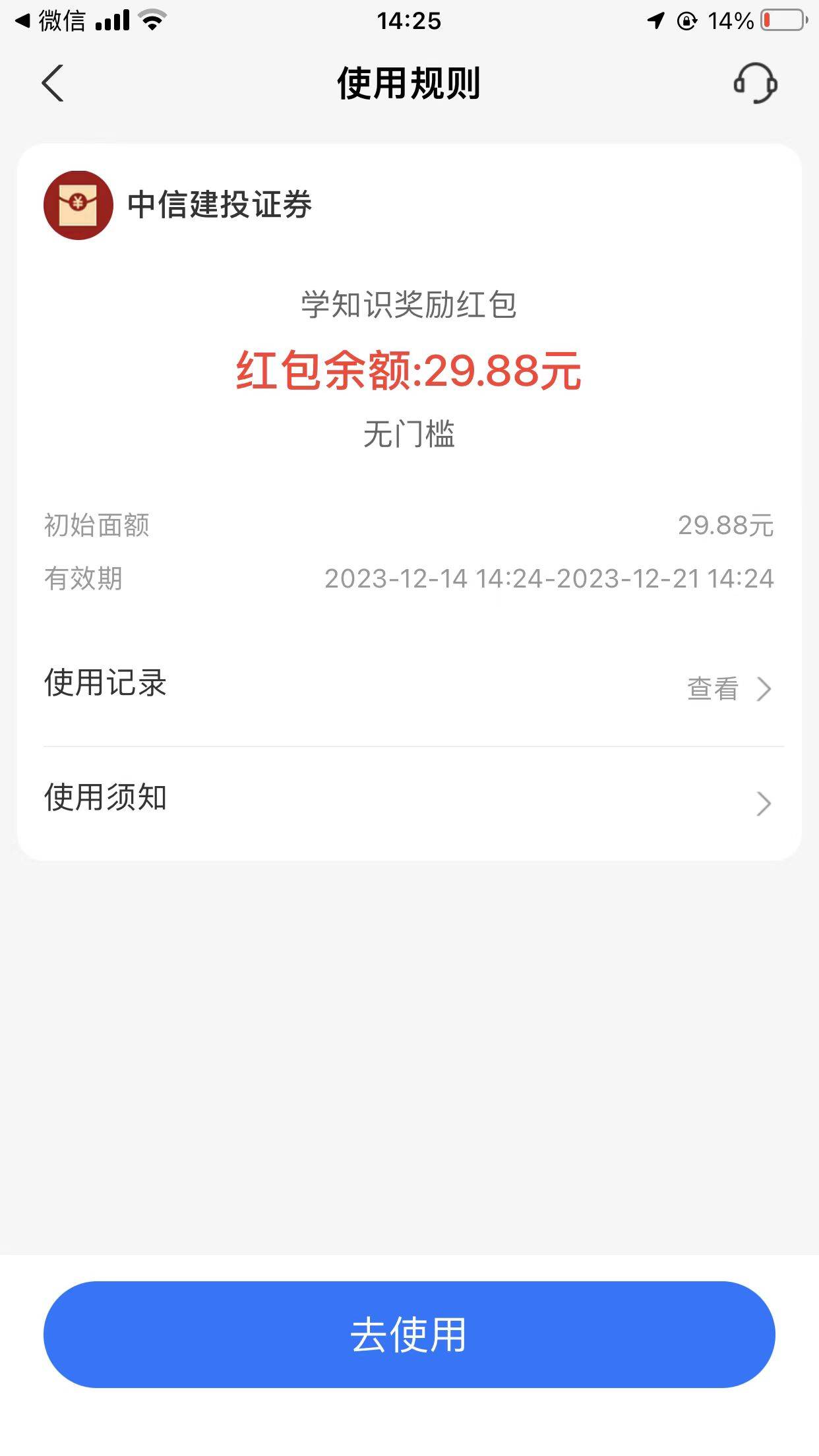 中信建投开户30，抽奖8

5 / 作者:银色子弹d / 