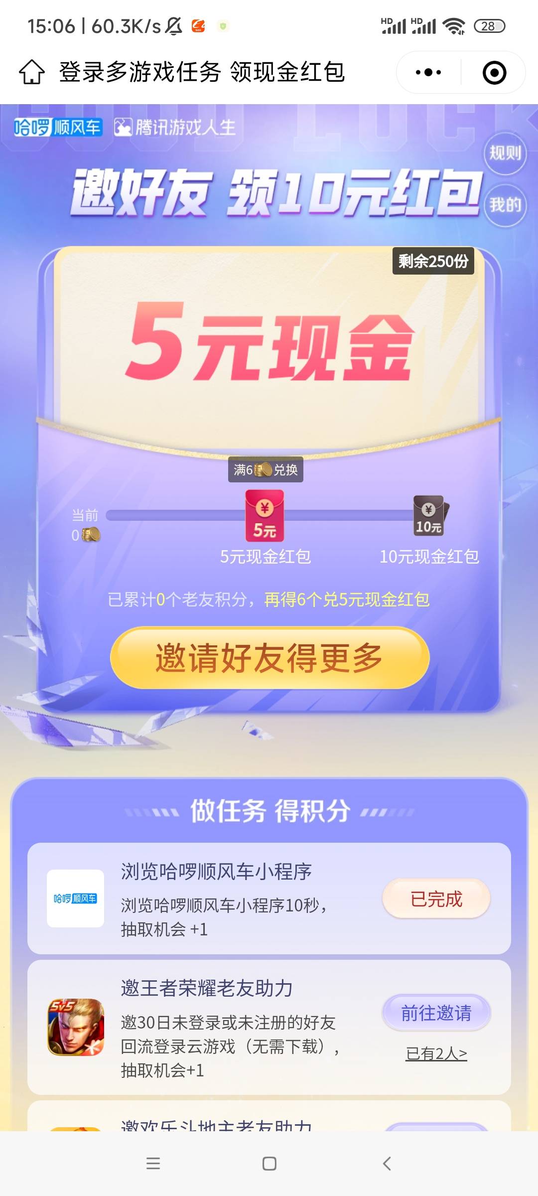 刚找的新链接，三四个助力就有5毛，30天没登录的老号就行，那个王卡的难度太大了，还48 / 作者:羁绊～ / 