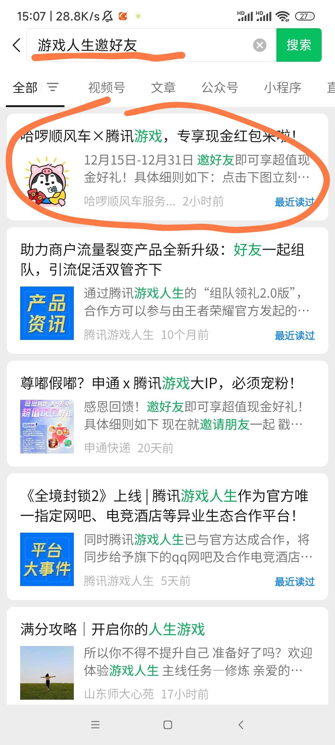 刚找的新链接，三四个助力就有5毛，30天没登录的老号就行，那个王卡的难度太大了，还66 / 作者:羁绊～ / 