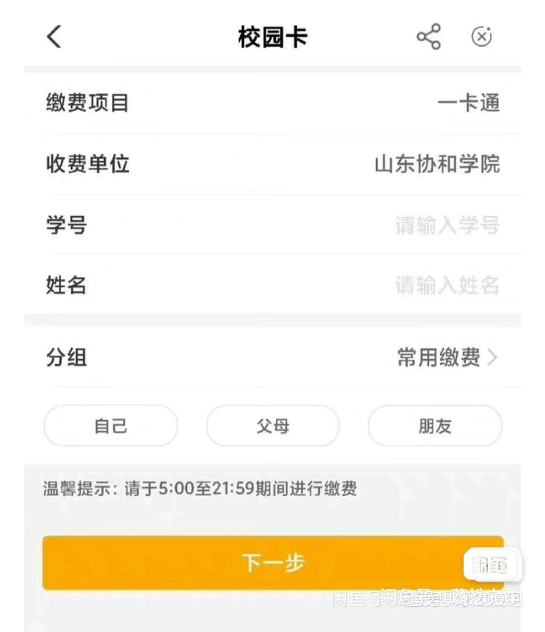 厦门15+15，山东数币18+18，66毛到手破零


83 / 作者:安寂11 / 