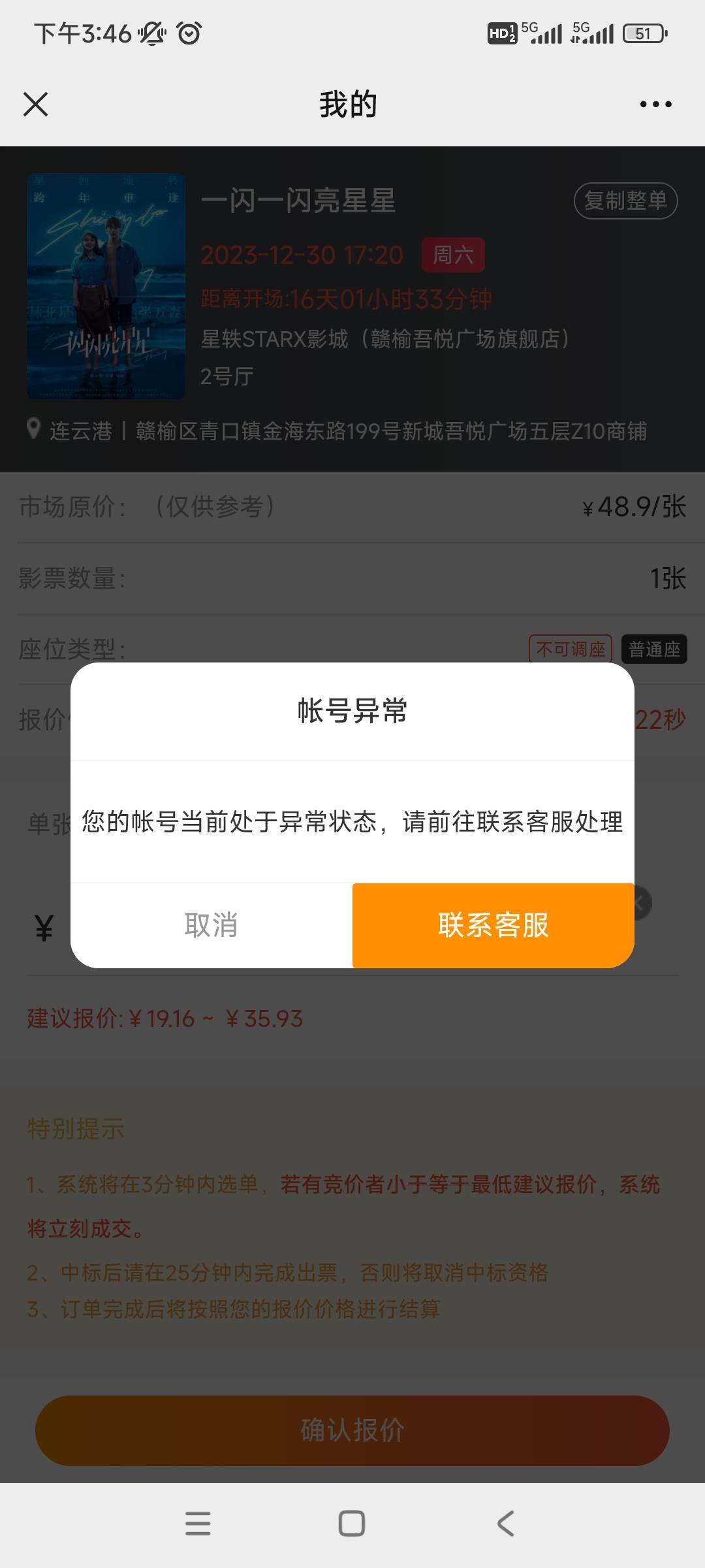 跑富app又是啥啊？公安局又打电话？我擦，问下有没有在里面投过钱。

85 / 作者:初心的心 / 