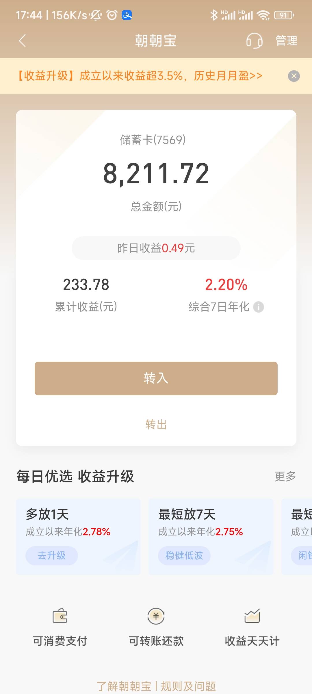 哪个老哥给个微信余额截图5000多的截图，感谢
12 / 作者:低保小王子 / 