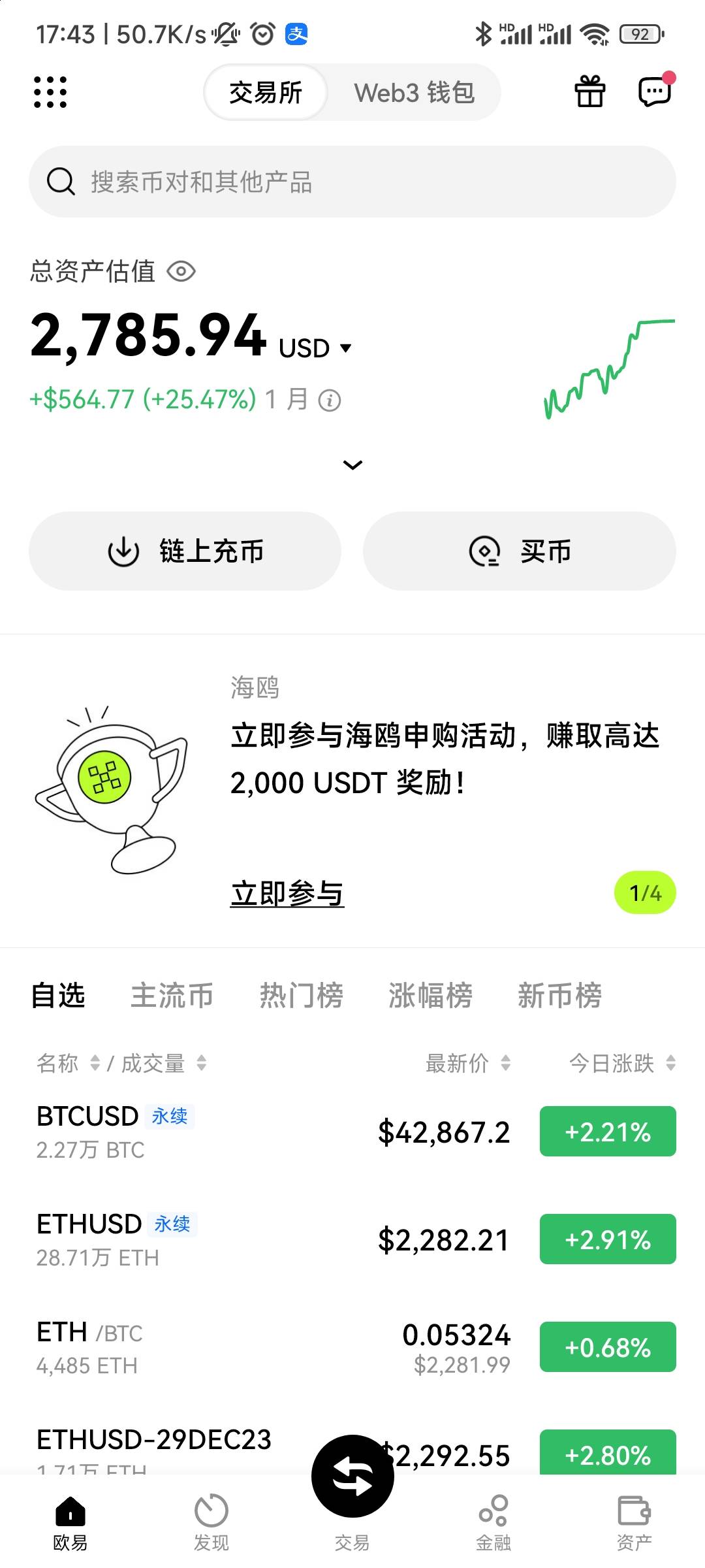 哪个老哥给个微信余额截图5000多的截图，感谢
22 / 作者:低保小王子 / 