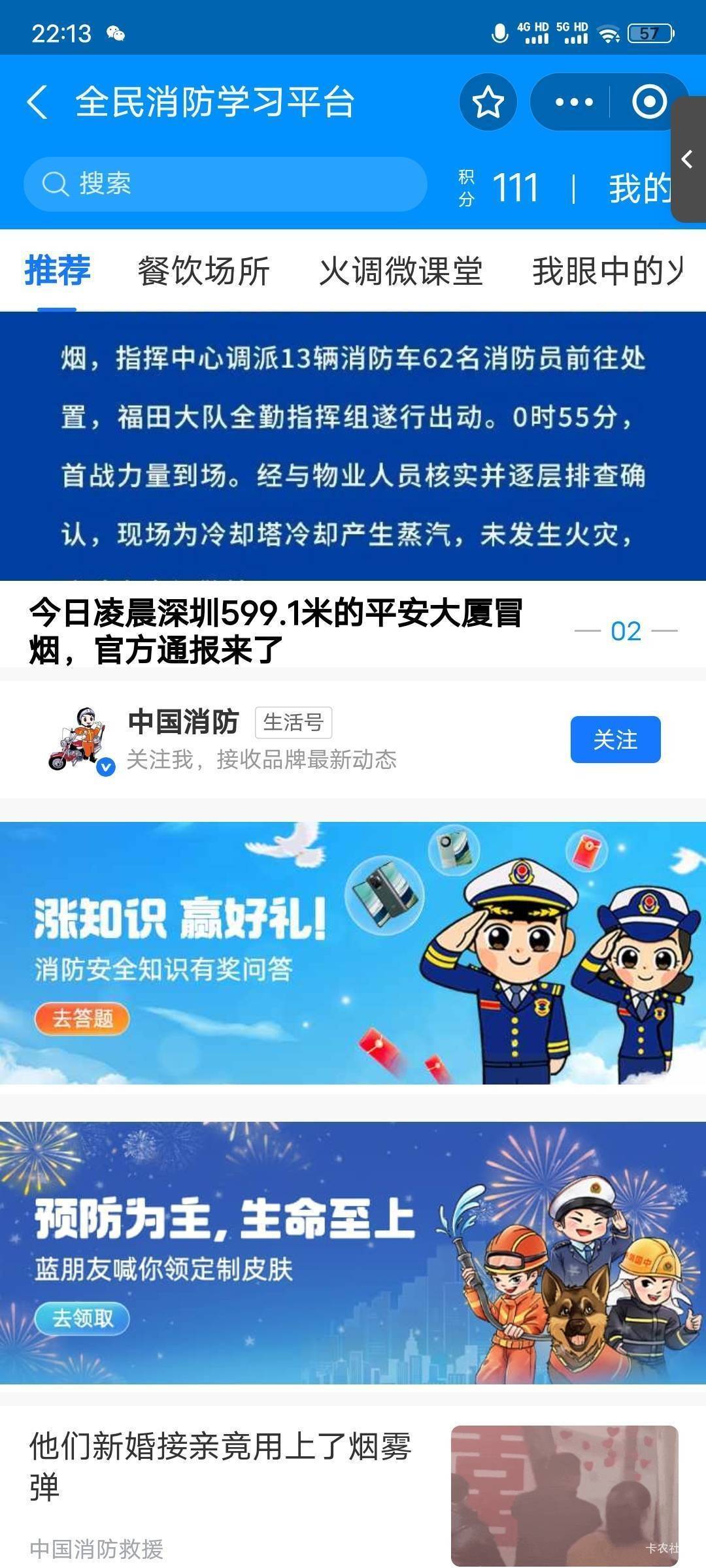 支付宝答题亲测5.88元
复制支付宝打开识别扫码，涨知识赢好礼，进入答题，10题对7可以60 / 作者:辞阳 / 