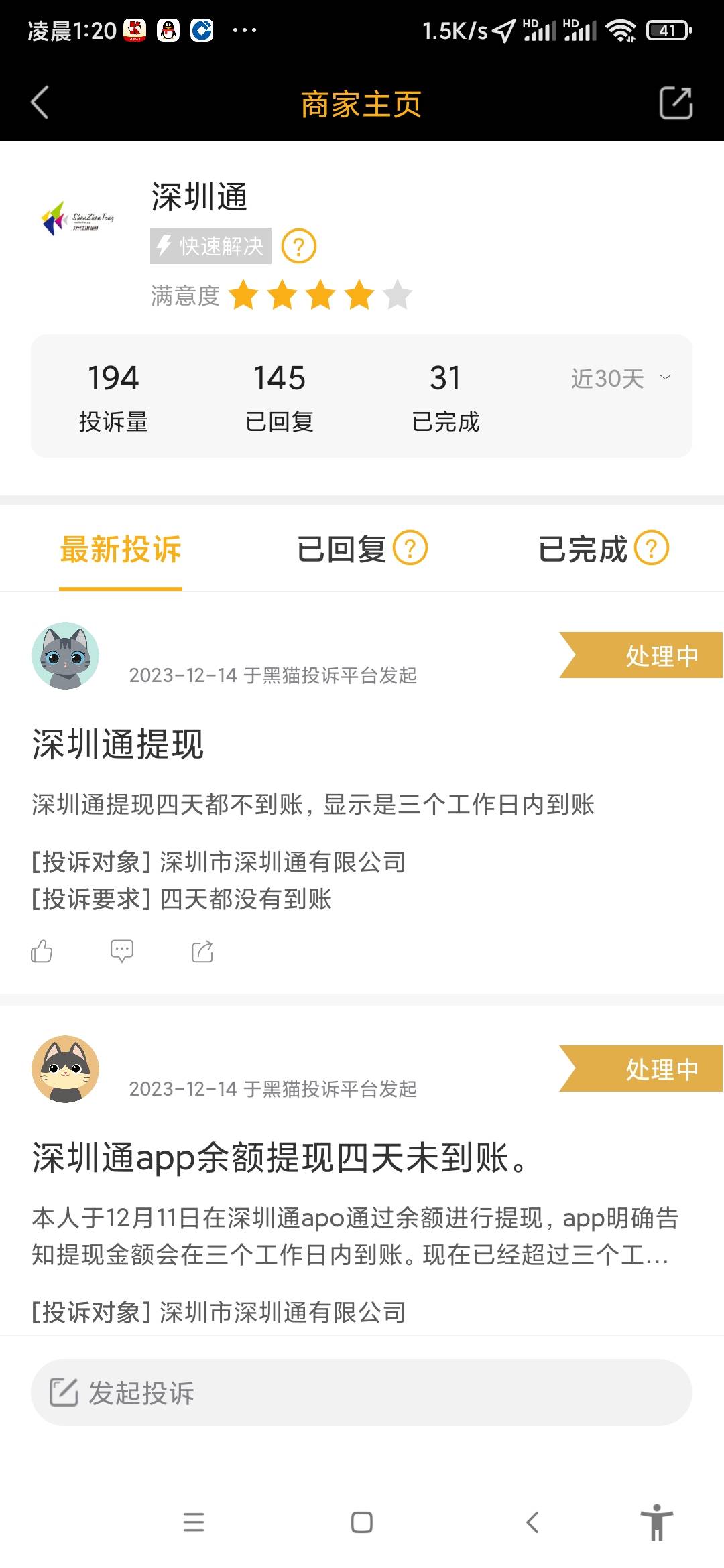 全部是隔壁的我感觉    还有小红书的   不是  人家深圳通一万万注册资本差你这点b钱啊96 / 作者:卡农老哥么么哒 / 