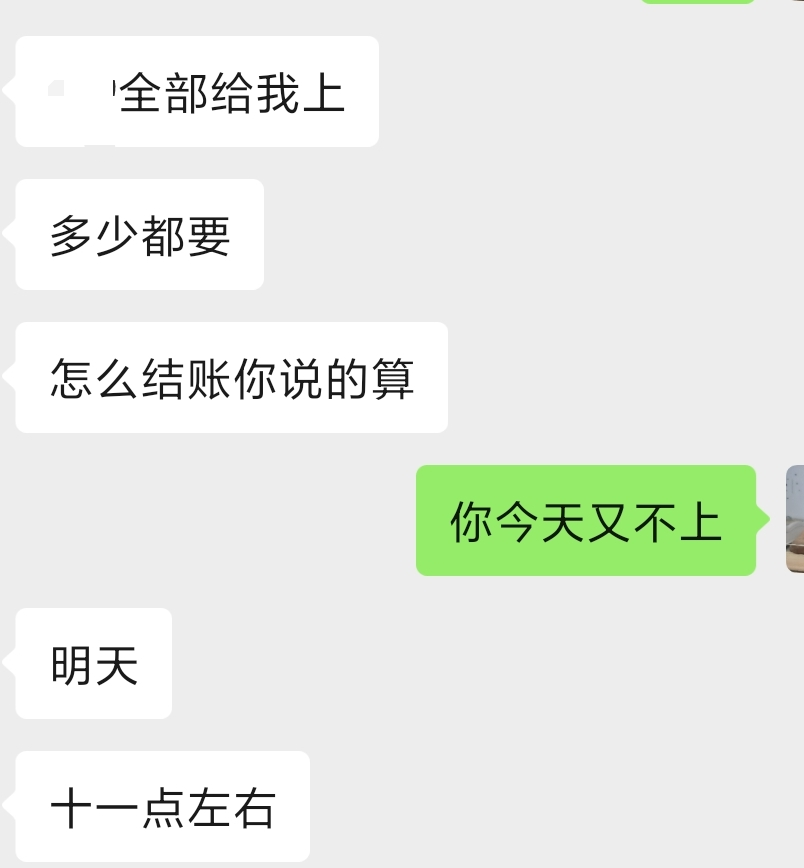 只能整整京东首码了，给号商打工，熬到过年应该没问题了。明年就得提红桶进厂了


10 / 作者:卡农黑鬼 / 