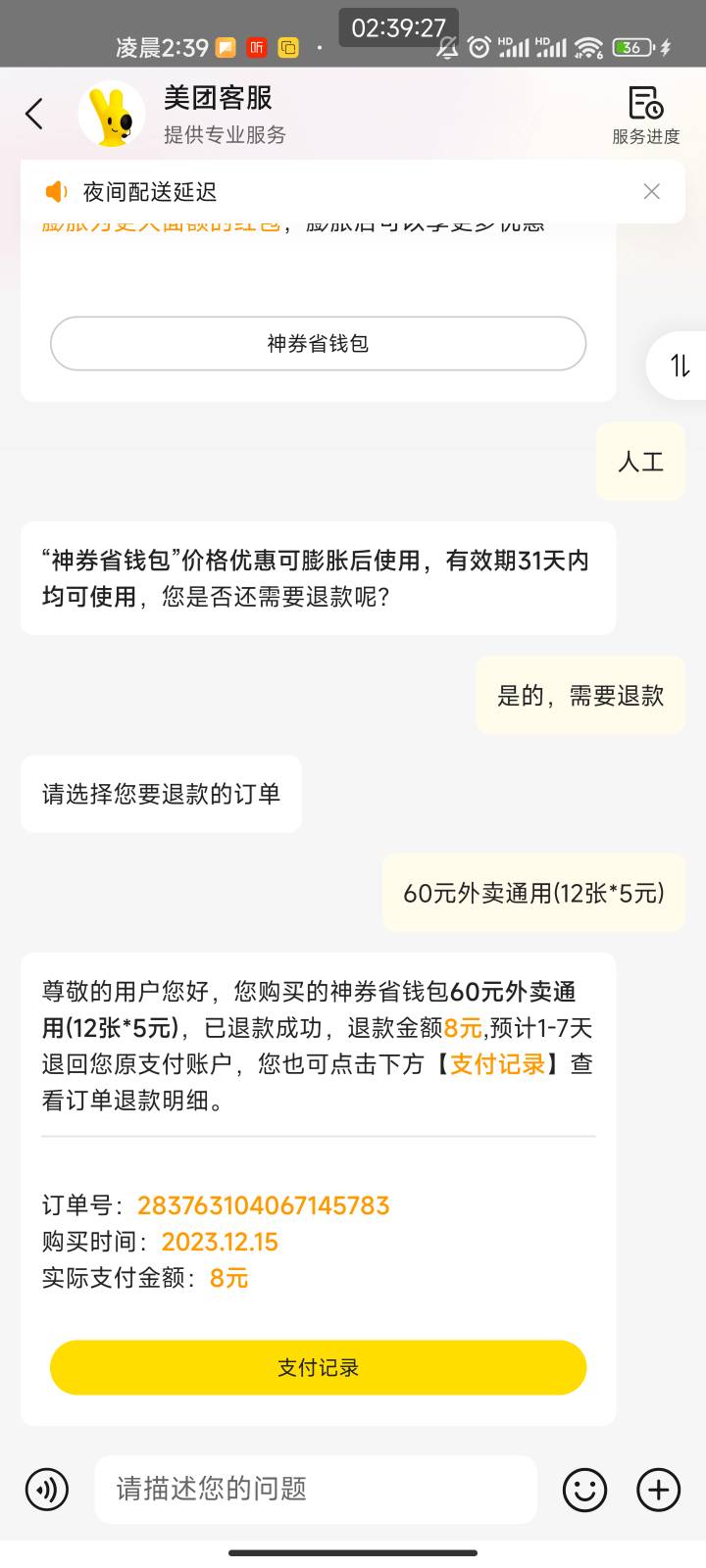 看了好多老哥美团买错了进错地方了，进图1这里买，8块钱买了26张，我也开始买错了，买50 / 作者:踏雪平飞 / 