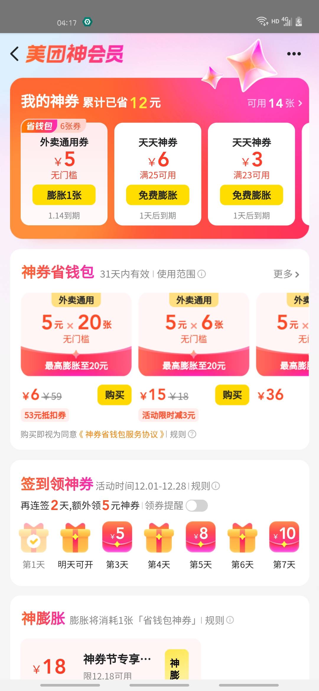 美团这个可以叠加吗

57 / 作者:奕辰 / 