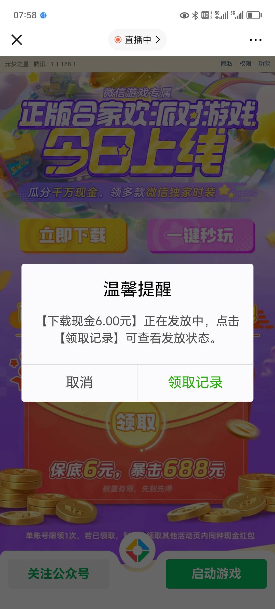 5个微，5个Q每个平均10   100元太难了

35 / 作者:卡农首富123 / 