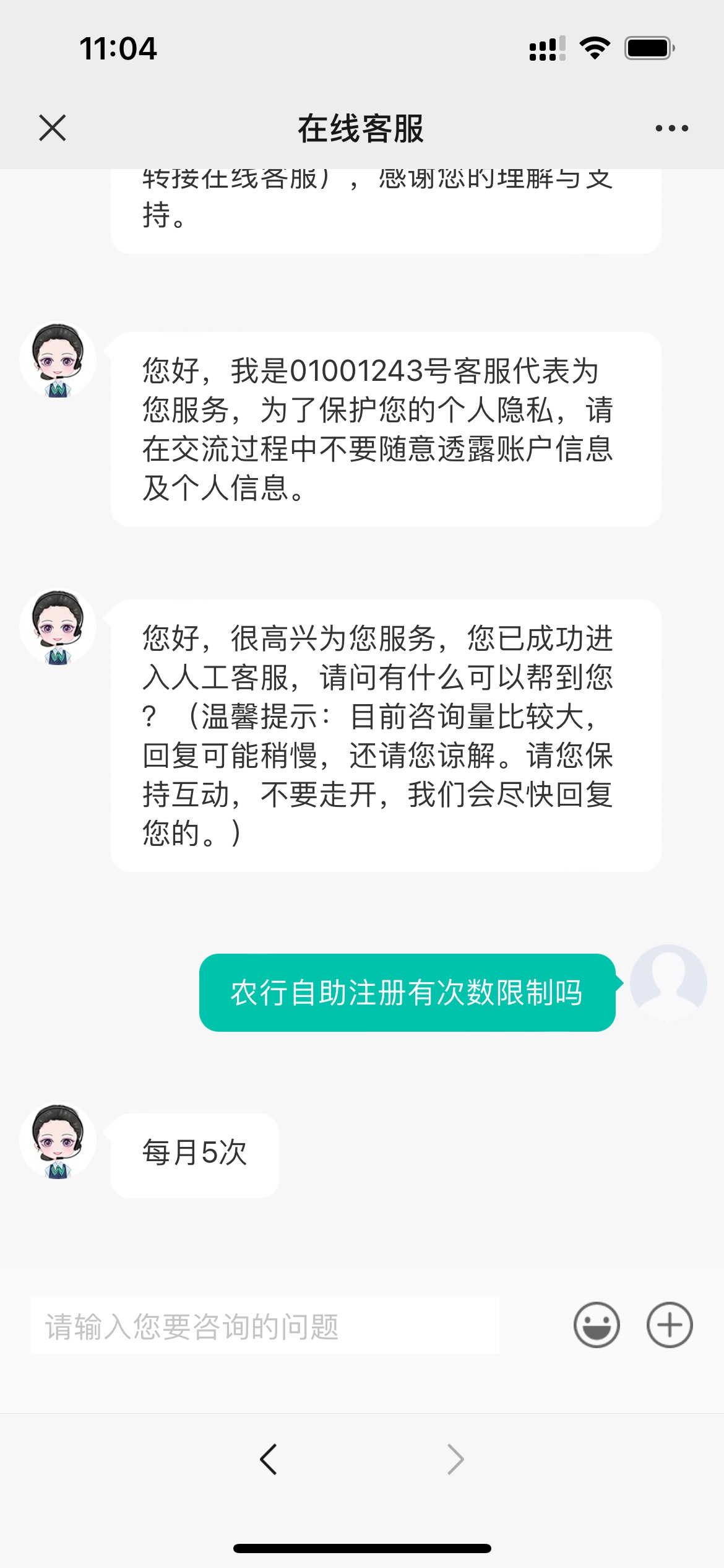 刚问的，不信的去农业银行云客服公众号问

27 / 作者:知了了 / 