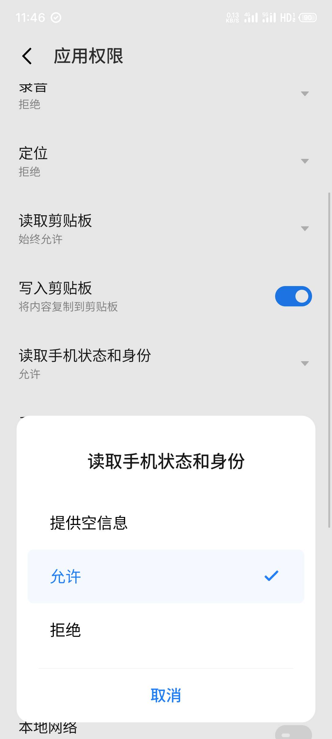 卡农这软件贼精，换了个新手机，我授权空信息或者拒绝，发贴或者评论就秒删，我允许了58 / 作者:蚂蚁集团 / 