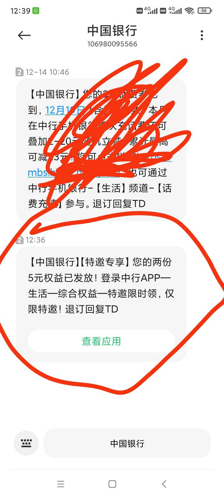 天津中行的  我没飞直接领的  手机号也没换回收信息的手机号

26 / 作者:明天是个好天气 / 