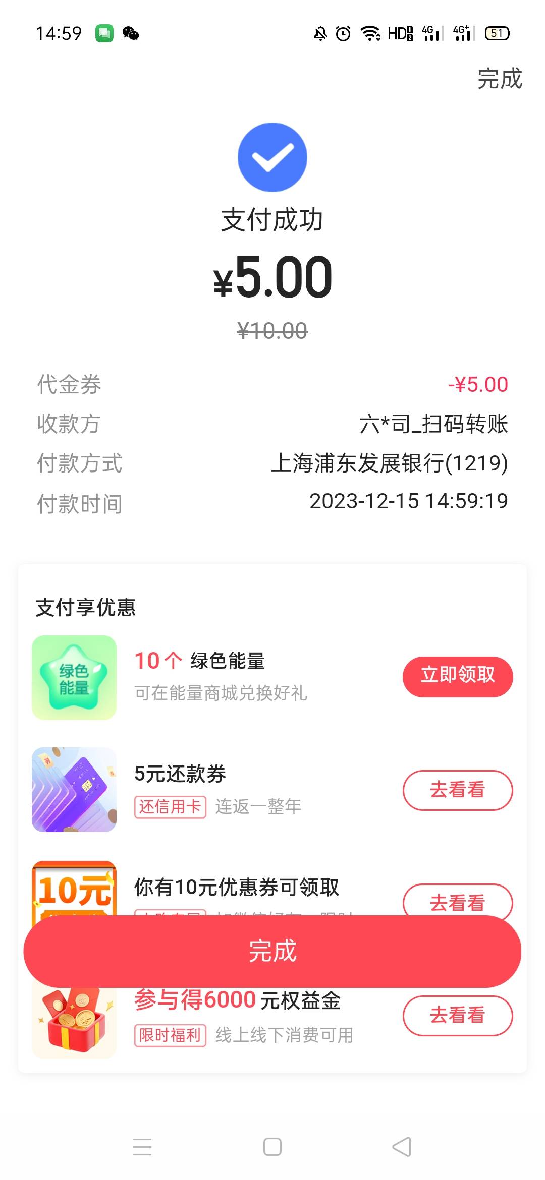 翼支付是个人都有10，扫自己v收款码就行

48 / 作者:卡农首富- / 