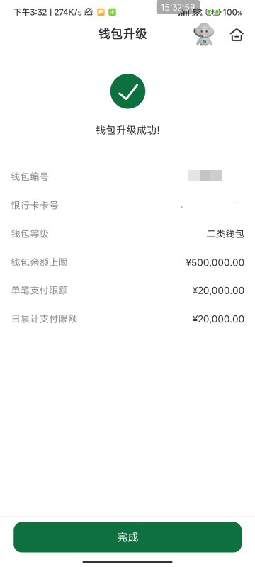 百信银行30毛等到账，上个月月底用连点开的四类一直风险刚才去app试升级二类钱包没提40 / 作者:梦屿千寻ོ꧔ꦿ / 