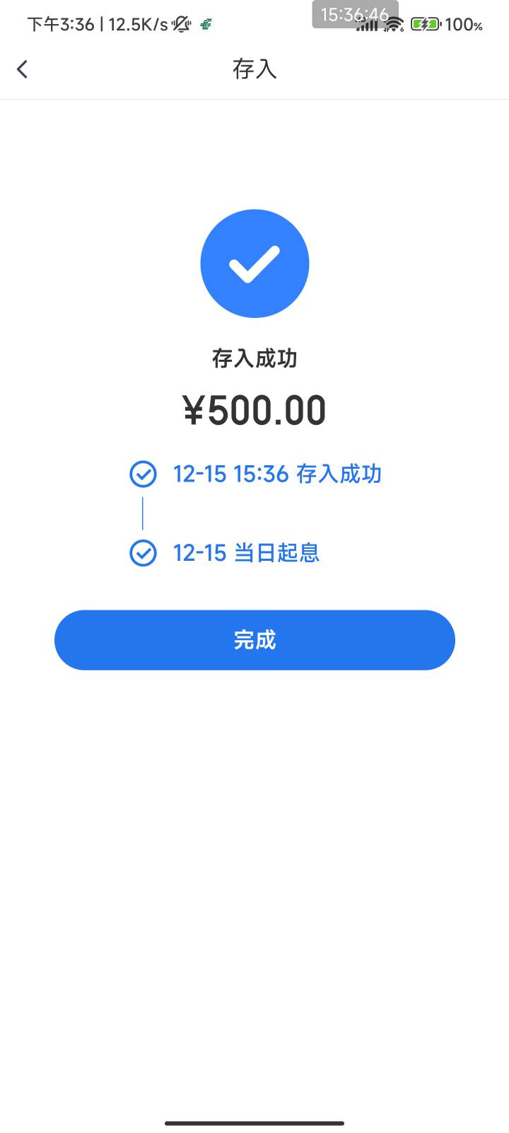 百信银行30毛等到账，上个月月底用连点开的四类一直风险刚才去app试升级二类钱包没提11 / 作者:梦屿千寻ོ꧔ꦿ / 