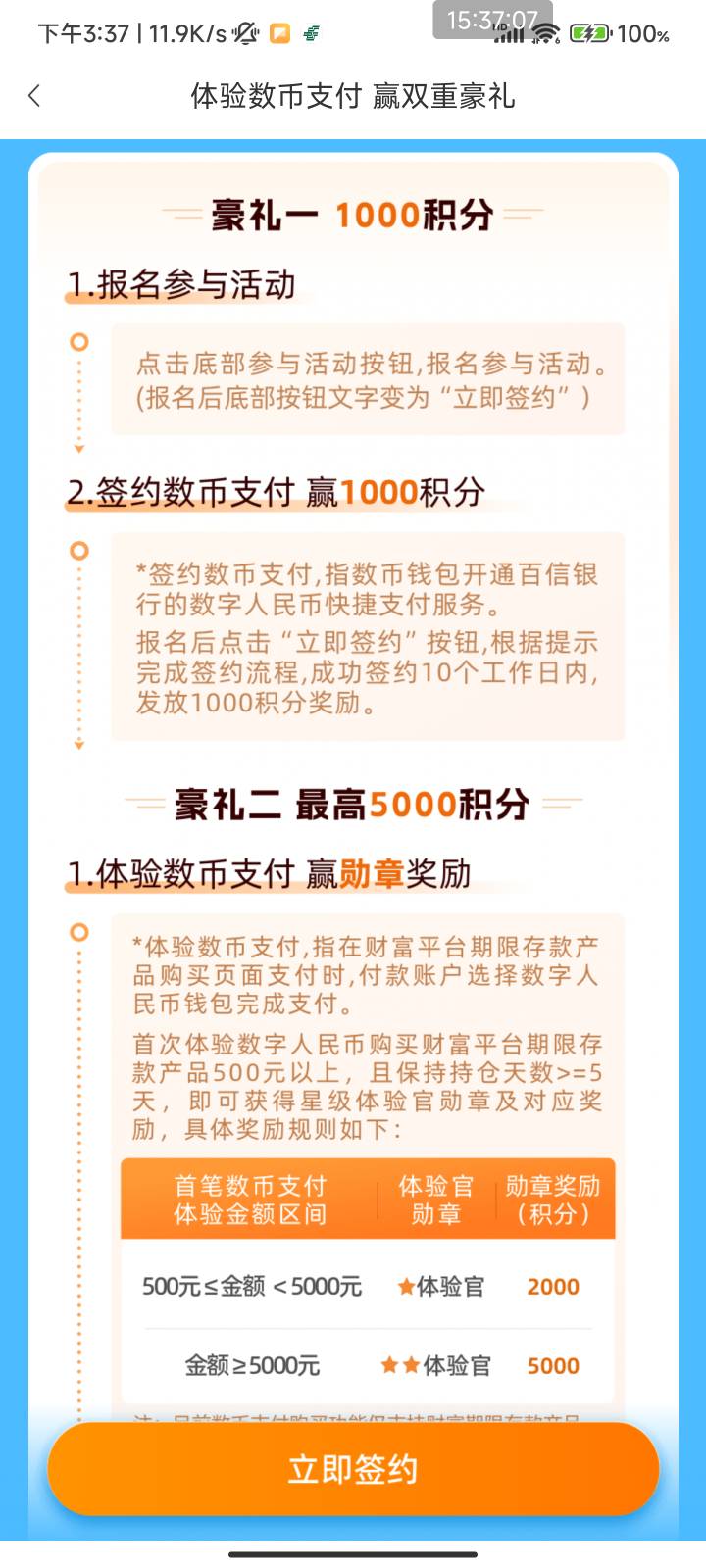 百信银行30毛等到账，上个月月底用连点开的四类一直风险刚才去app试升级二类钱包没提4 / 作者:梦屿千寻ོ꧔ꦿ / 