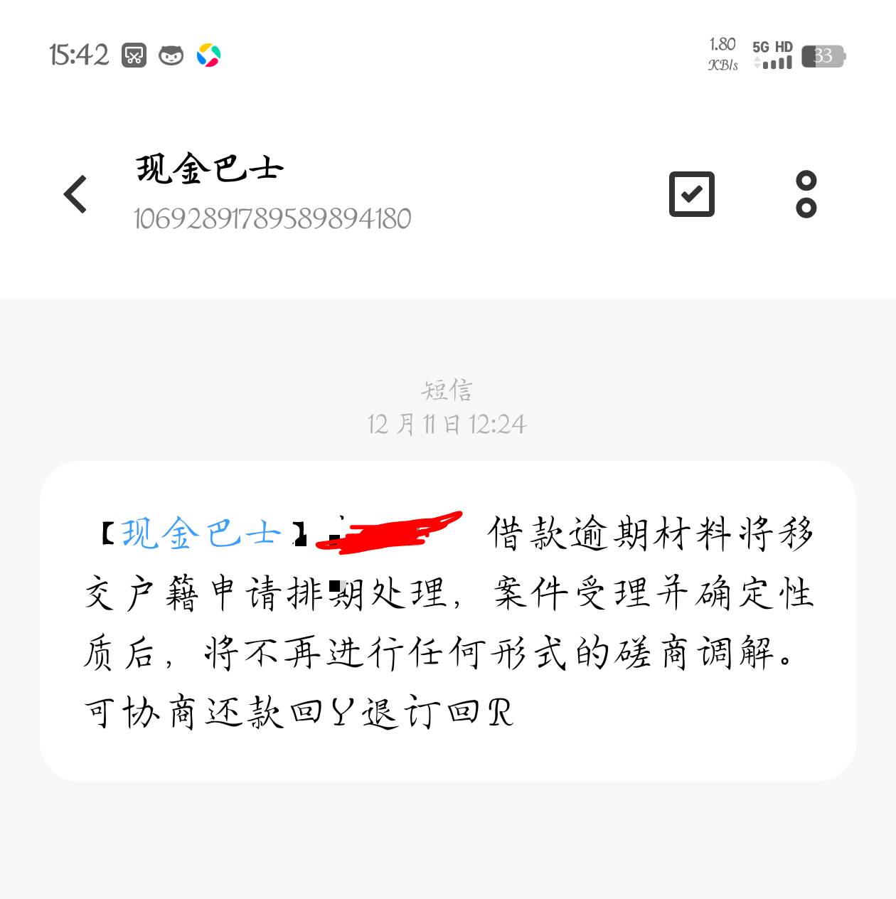 老哥们，今年在买吖薅了1000元未还，这个信用报告显示已结清，明年贷款买房影响吗？哥77 / 作者:梦晨吖 / 