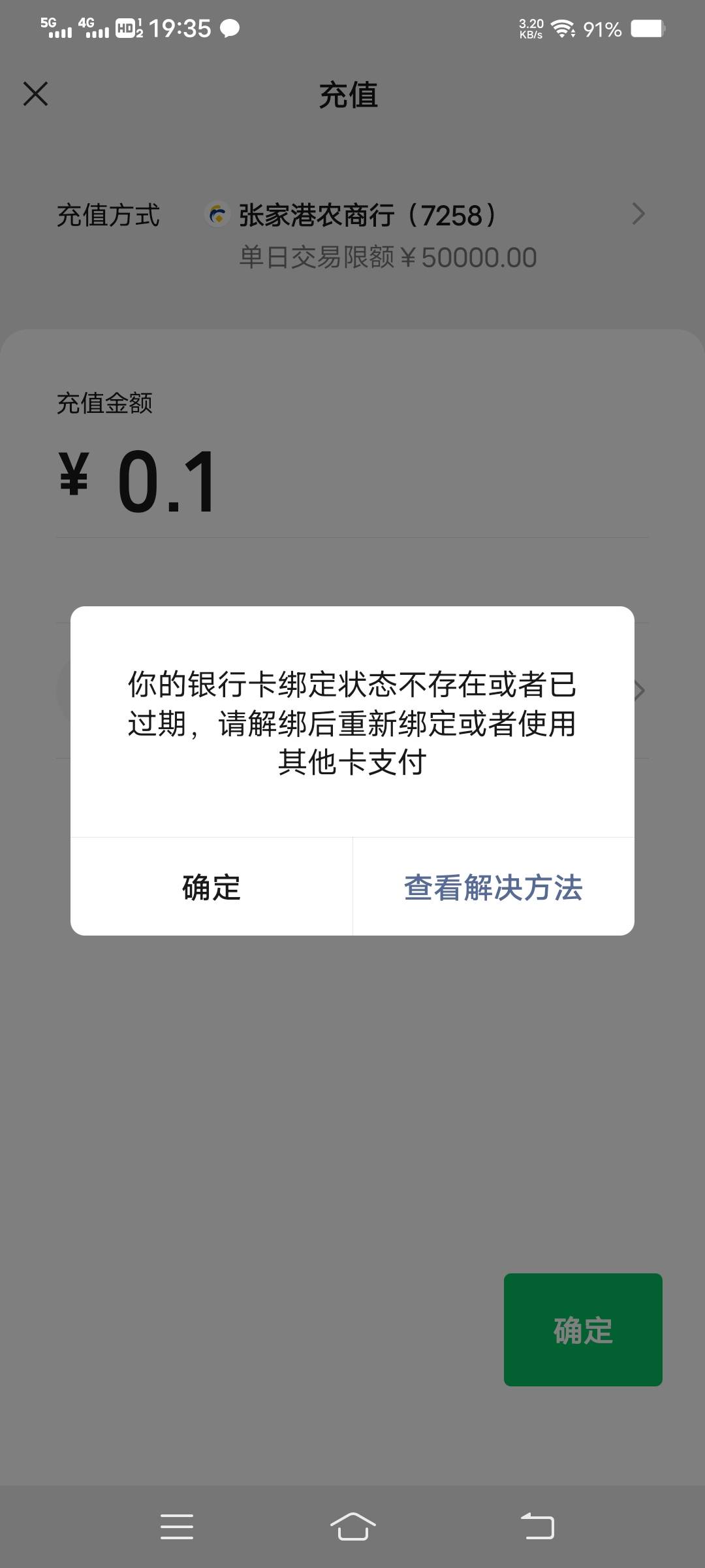 老哥们，张家港微信支付怎么突然不能用了，昨天还能月月刷，支付宝付款又正常，就微信66 / 作者:陆秀夫 / 