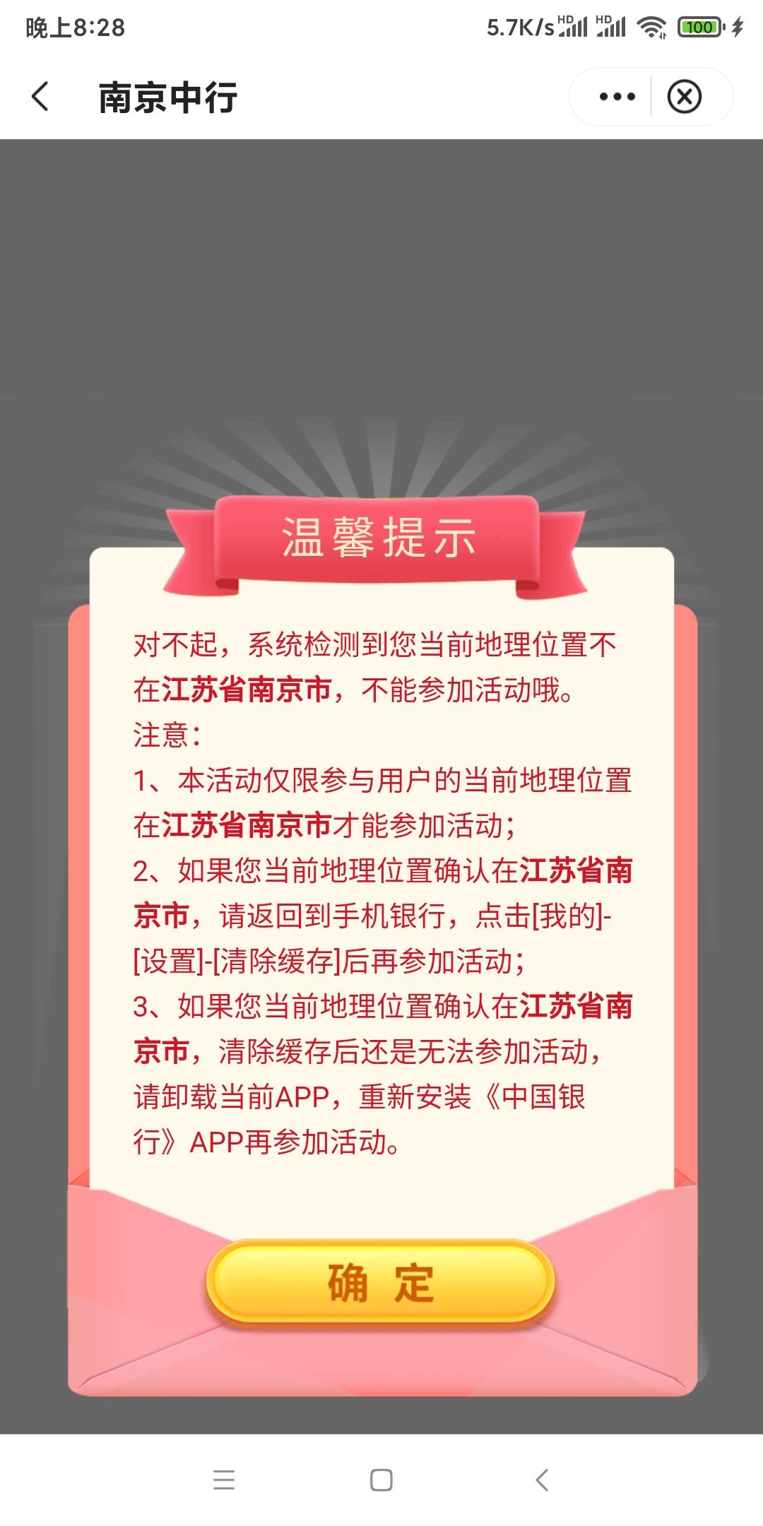 南京怎么变成这样了

30 / 作者:易发发 / 