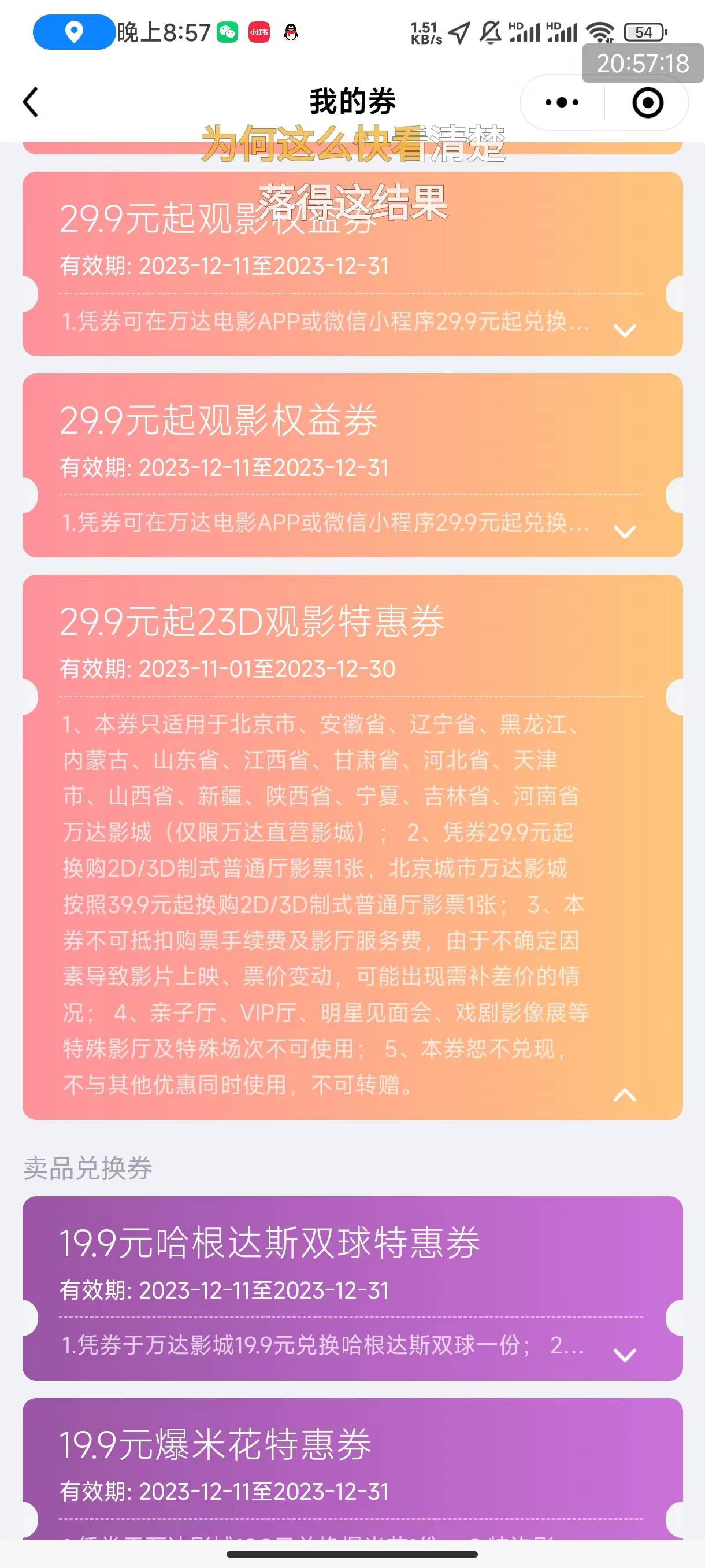 有人收万达29.9电影票吗

9 / 作者:派大星jg / 