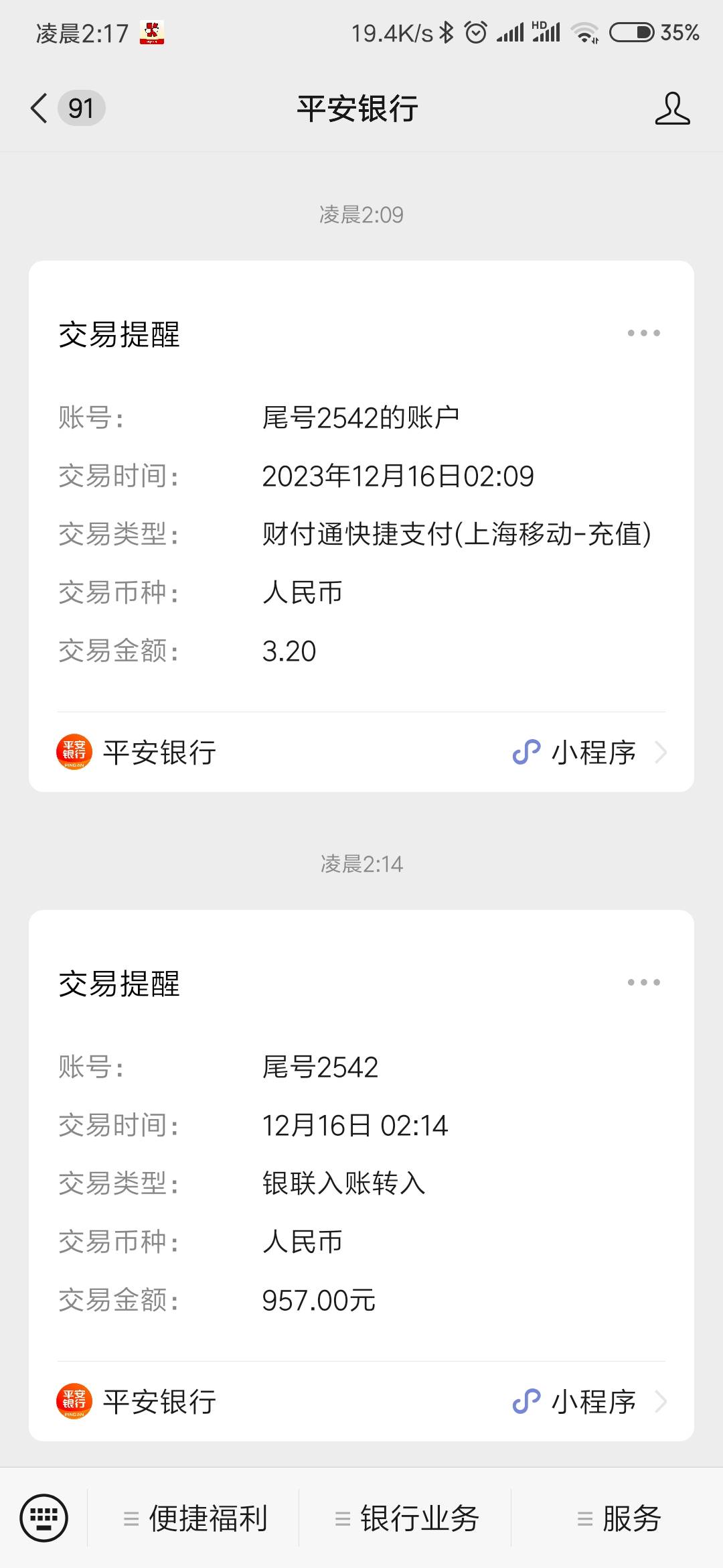 两户74毕业，不敢了，怕到时候给我支付宝整封了

69 / 作者:Get沐沐 / 