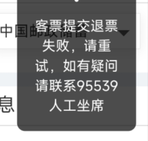 老哥们大事不好了，怎么退不了了，我不起飞了还不行吗，把钱还给我

81 / 作者:dhjm / 