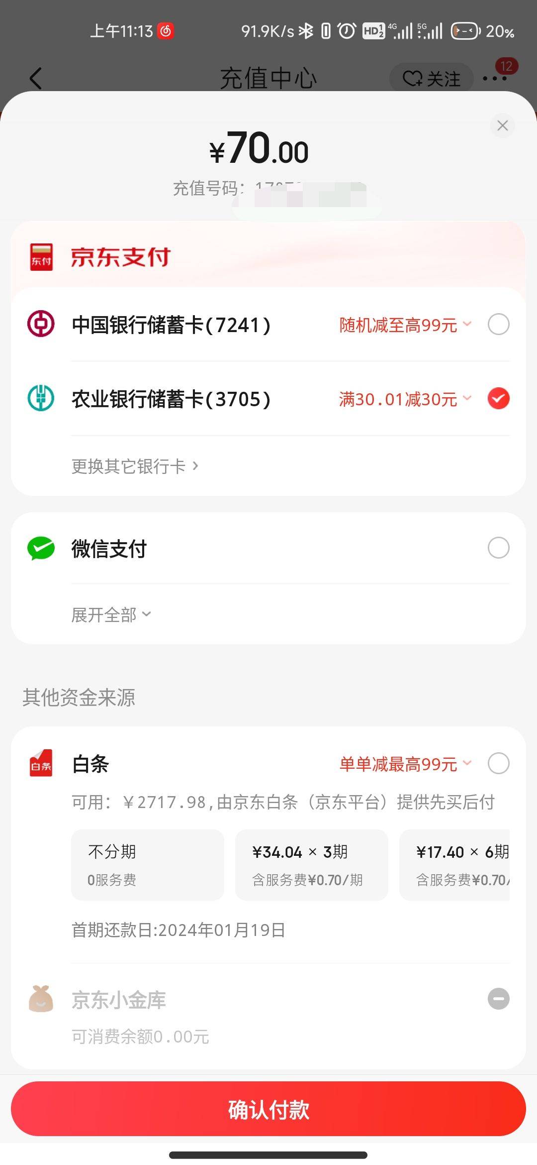 【中国农业银行】您的30元专属京东优惠券别忘了领，点击【https://go.abchina.com/k/710 / 作者:赶紧睡吧 / 