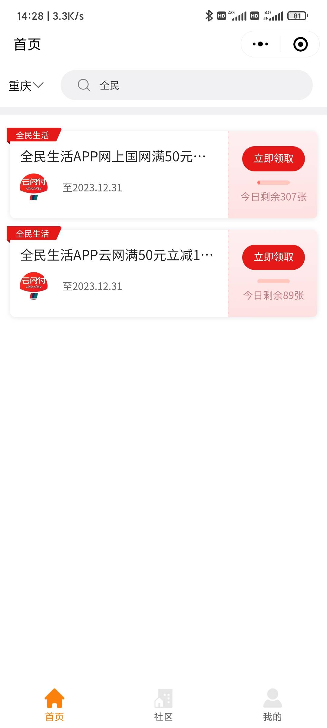 光大不补就补全民，光大还差一张毕业


69 / 作者:小小拉怪 / 