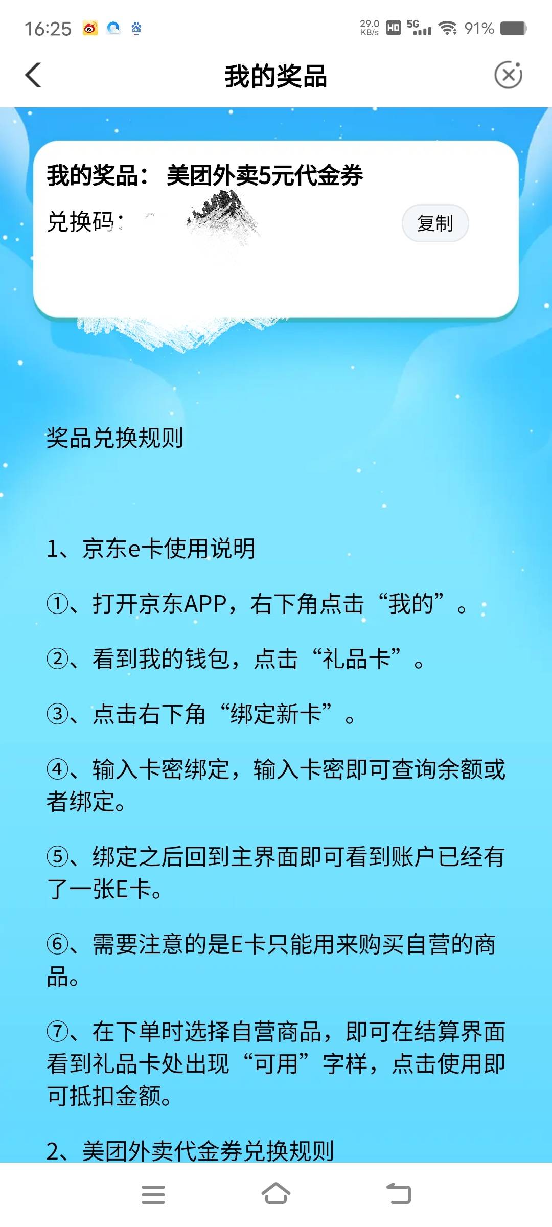 美团代金券的3初要就来


86 / 作者:卡农眼镜哥是酒剑仙 / 