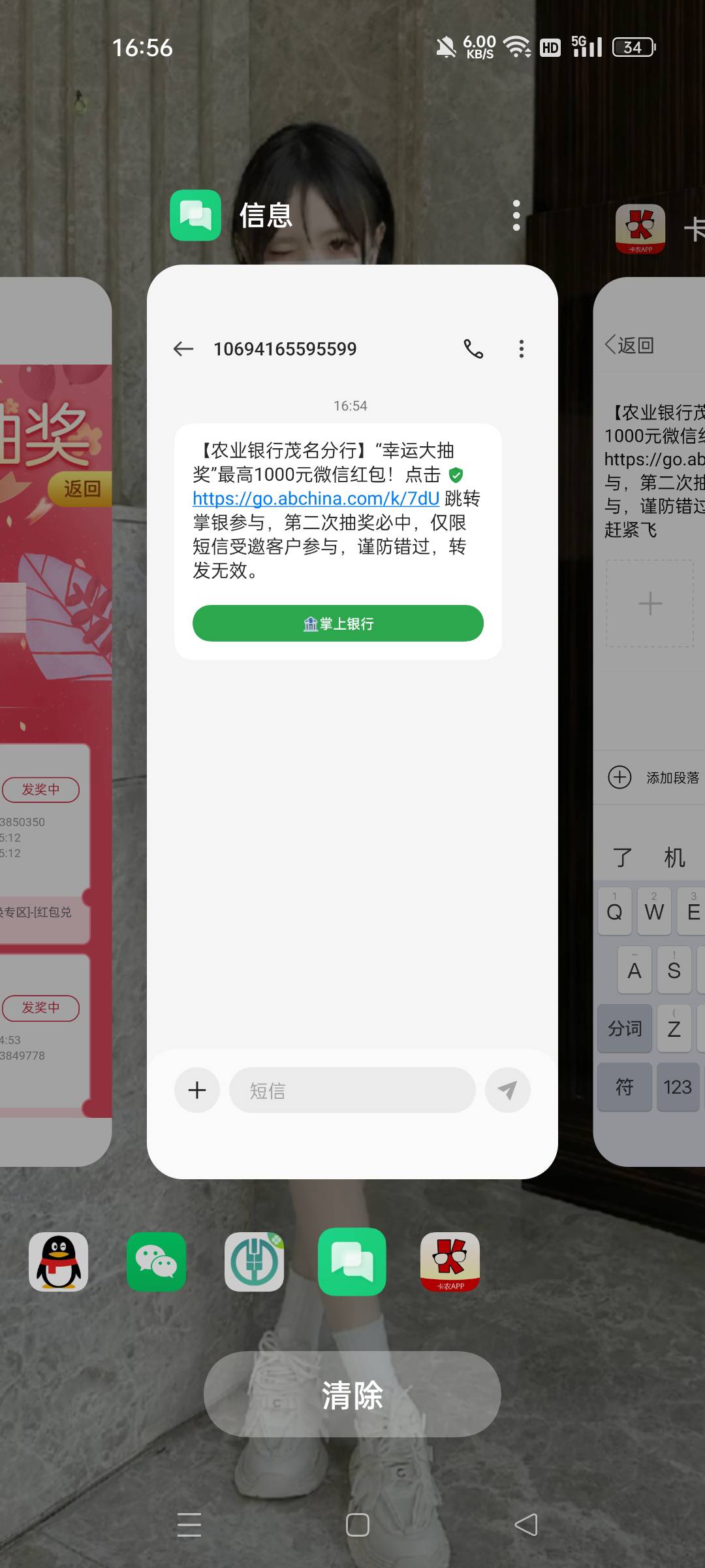 【农业银行茂名分行】“幸运大抽奖”最高1000元微信红包！点击 https://go.abchina.co67 / 作者:香香` / 