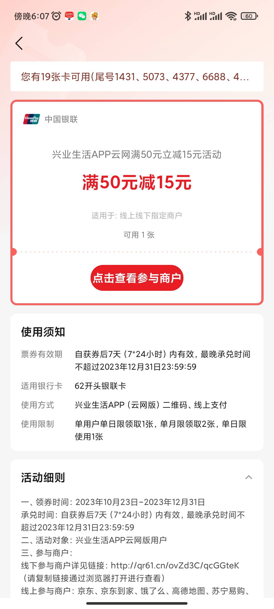 老哥们  兴业生活这个，，云支付  50减15  京东怎么不抵扣了      支付直接没有这个AP67 / 作者:好久没来了 / 