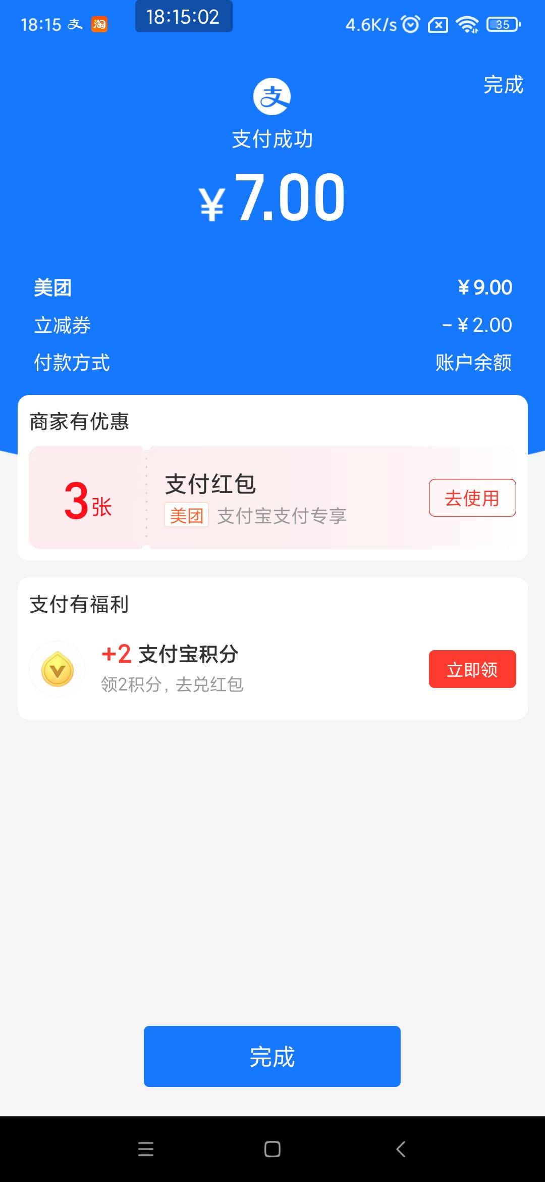 老哥们美团点外卖用支付宝支付有立减券领，昨天领了两个5-2的，今天领了三张1+0.5+0.539 / 作者:懒癌晚期ii / 