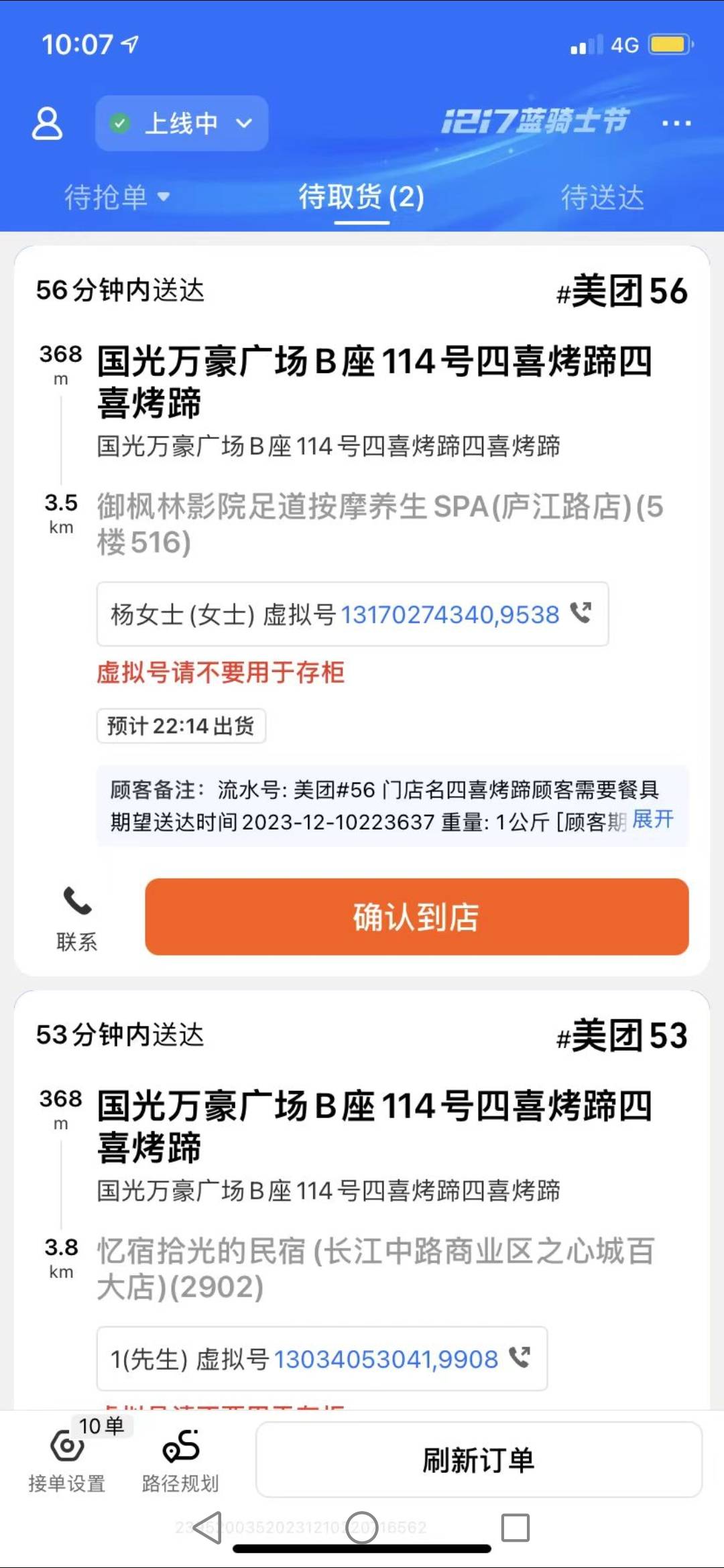 现在都是美团跑腿的了?今天风太大外卖老哥都不干了是吧？

15 / 作者:芝士雪豹 / 