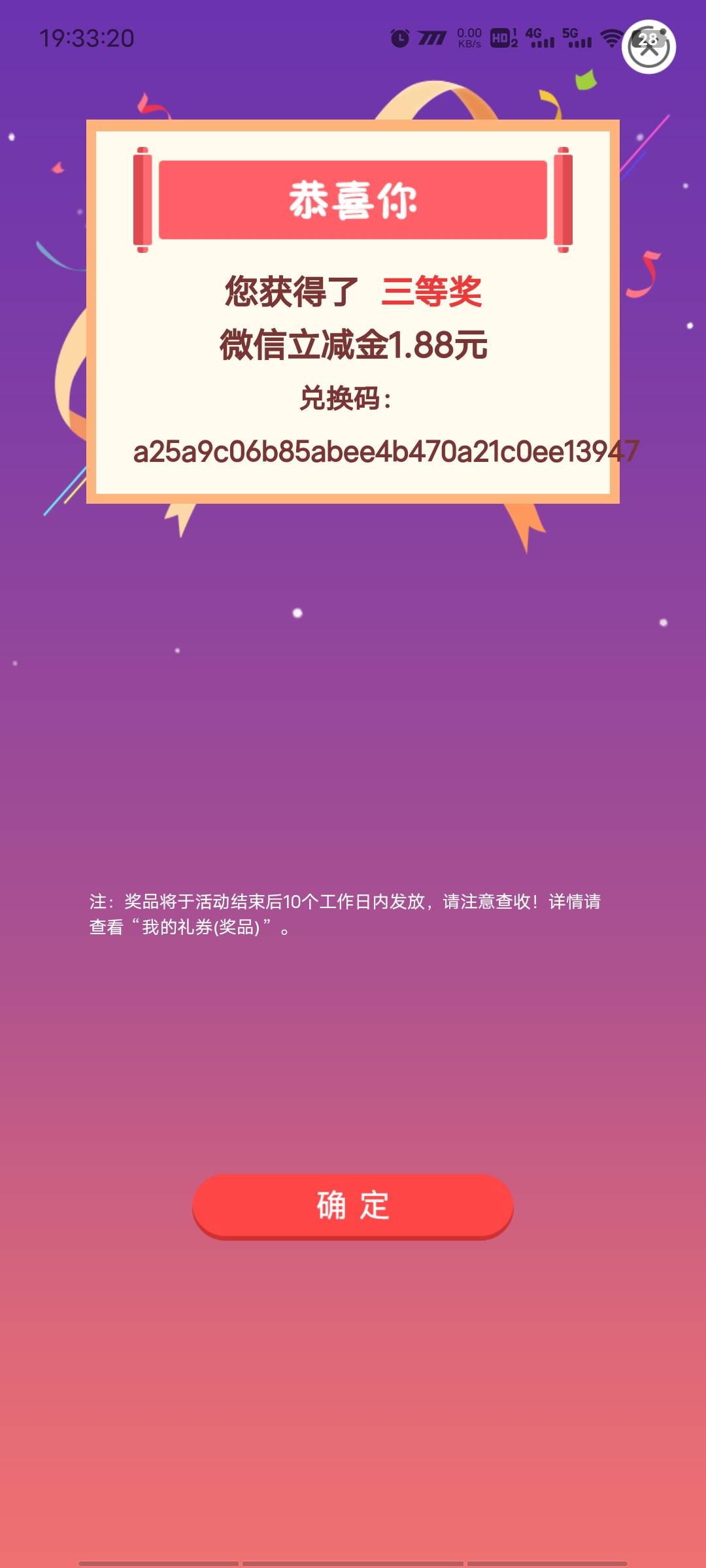 老农四川电话费10元起交，应该必中。我是低保,最高88.8。不怕反申请的老哥去

50 / 作者:梦里啥都有啊 / 