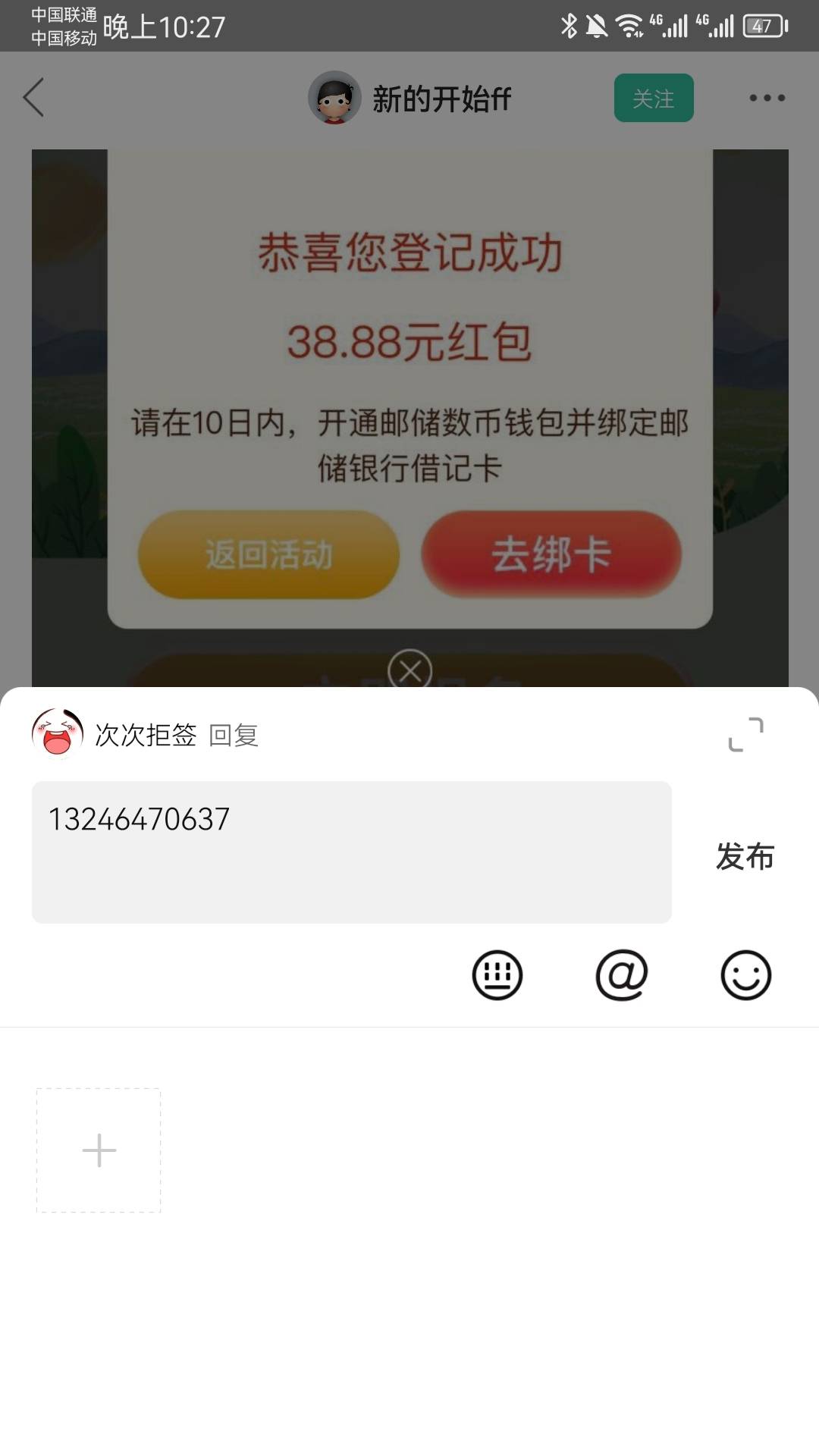 支付宝10  换v8 ， 我先，   等级高点的留
6 / 作者:次次拒签 / 