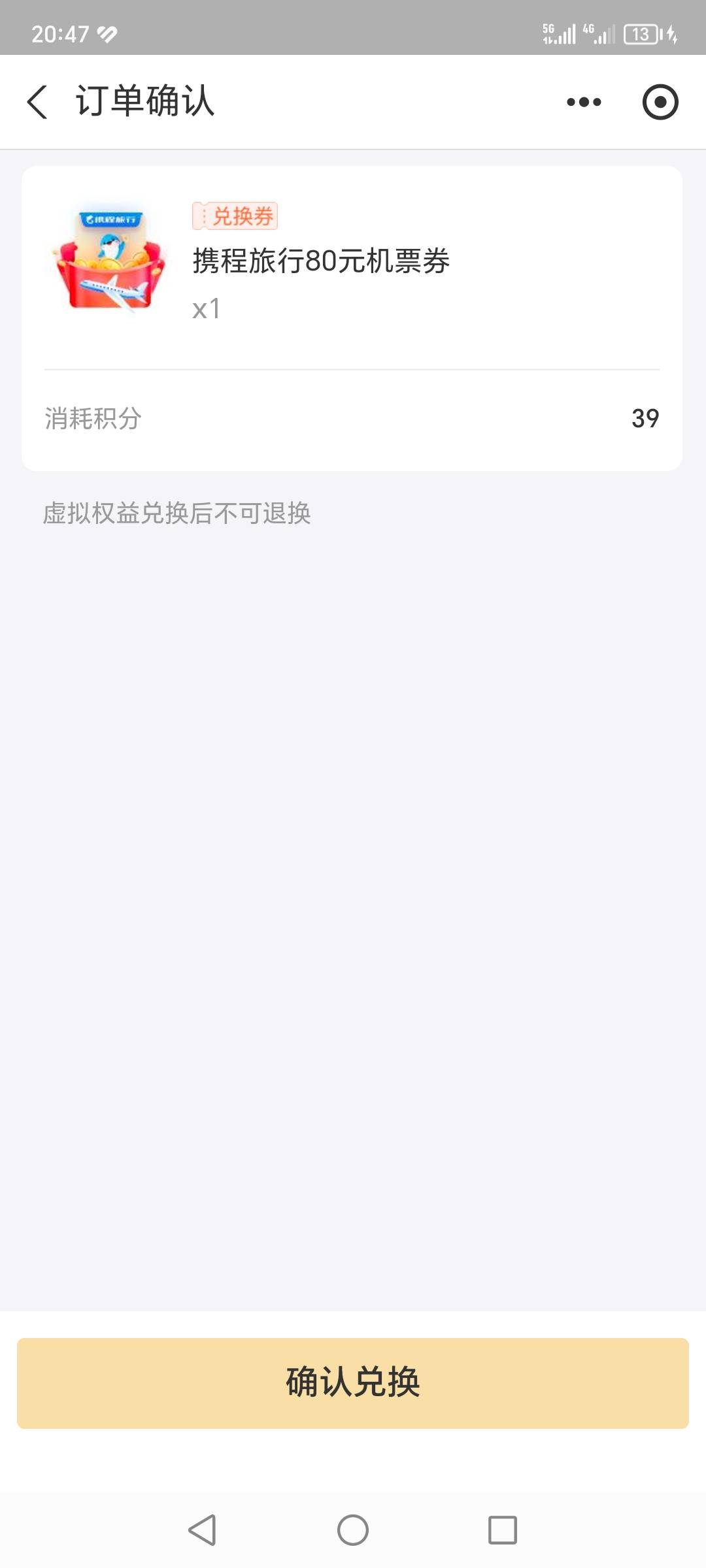 老哥们，你们同实名不同支付宝号能换第二次券？我怎么换不了

82 / 作者:小易.. / 