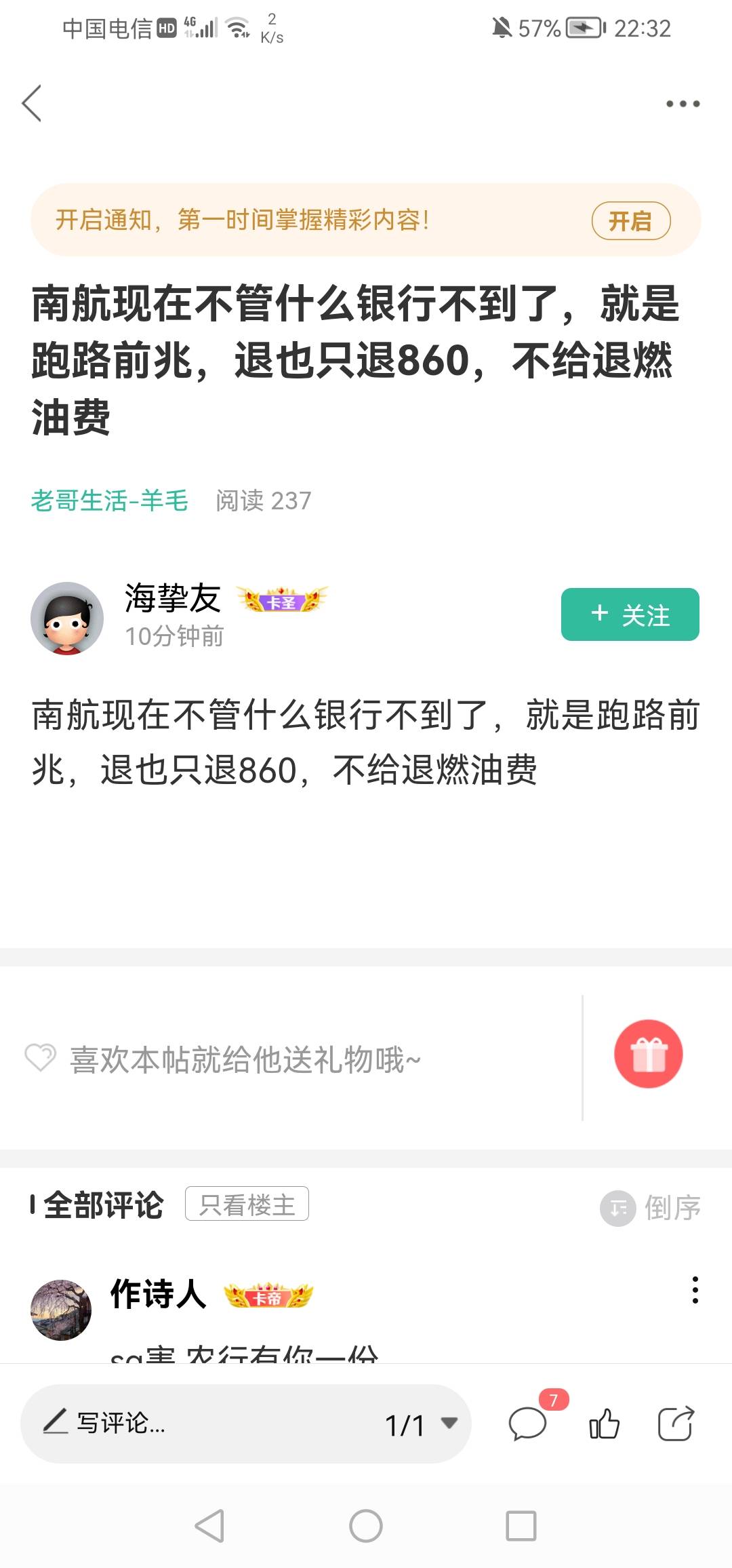 老农是这么想的，每个月这么多活动给你们薅羊毛，到手慢点就开始投诉了？给钱还挨投诉28 / 作者:慢慢划水上岸中 / 