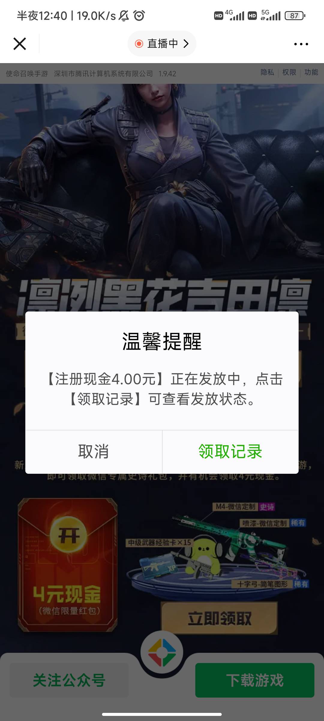 有新号的可以去，免下载注册了就可以领

2 / 作者:下木333 / 