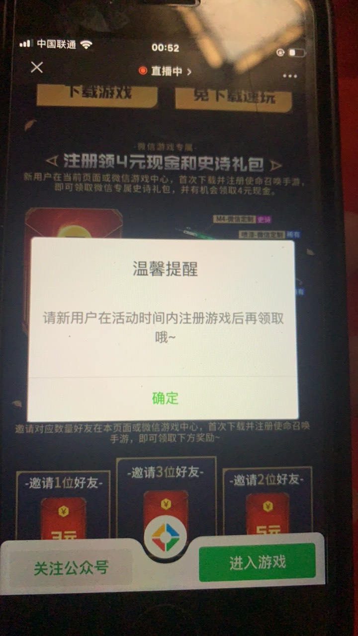 有新号的可以去，免下载注册了就可以领

91 / 作者:头班级 / 