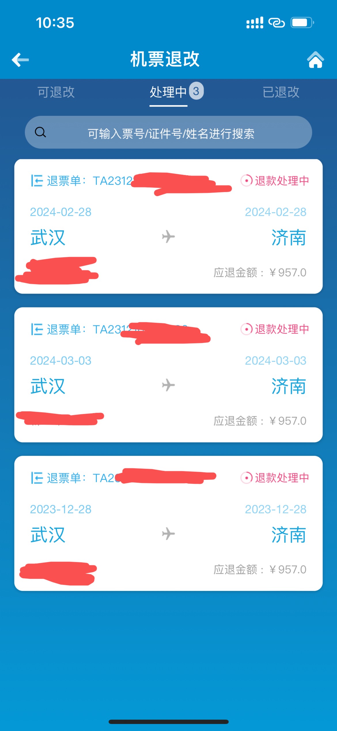 携程退了4张票，还剩两张不敢搞了，过一段时间再退


11 / 作者:深风踏红叶 / 