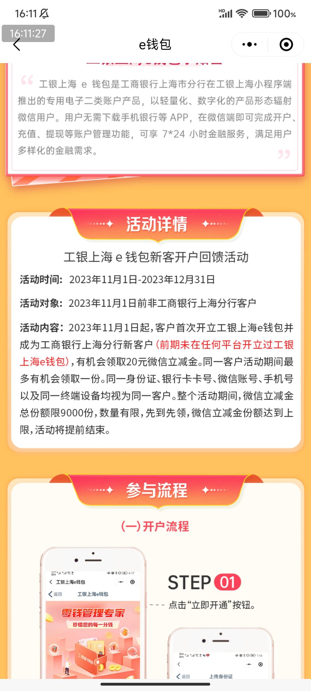 工行卡20立减金

老人勿扰新人，黑名单，账号被限制要去网点核实身份勿扰！新人可看！75 / 作者:123初心 / 