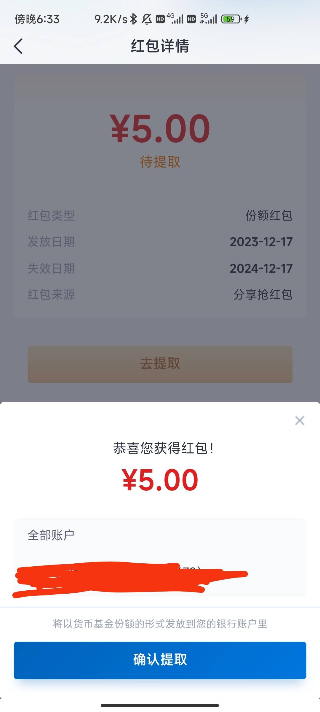 首年应用商店搜易方达e钱包，下载注册。然后实名认证绑卡。下载完有个一键登录抽微信56 / 作者:半夏如果 / 