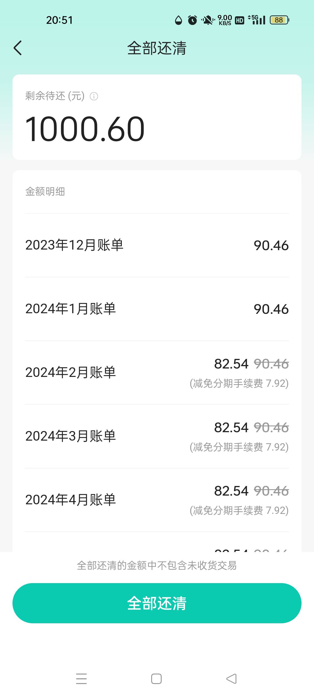 京东200还了，信用卡最后200多结清了，抖音一千有点舍不得还，我所有的外债都在这了

16 / 作者:醒不来的梦@ / 